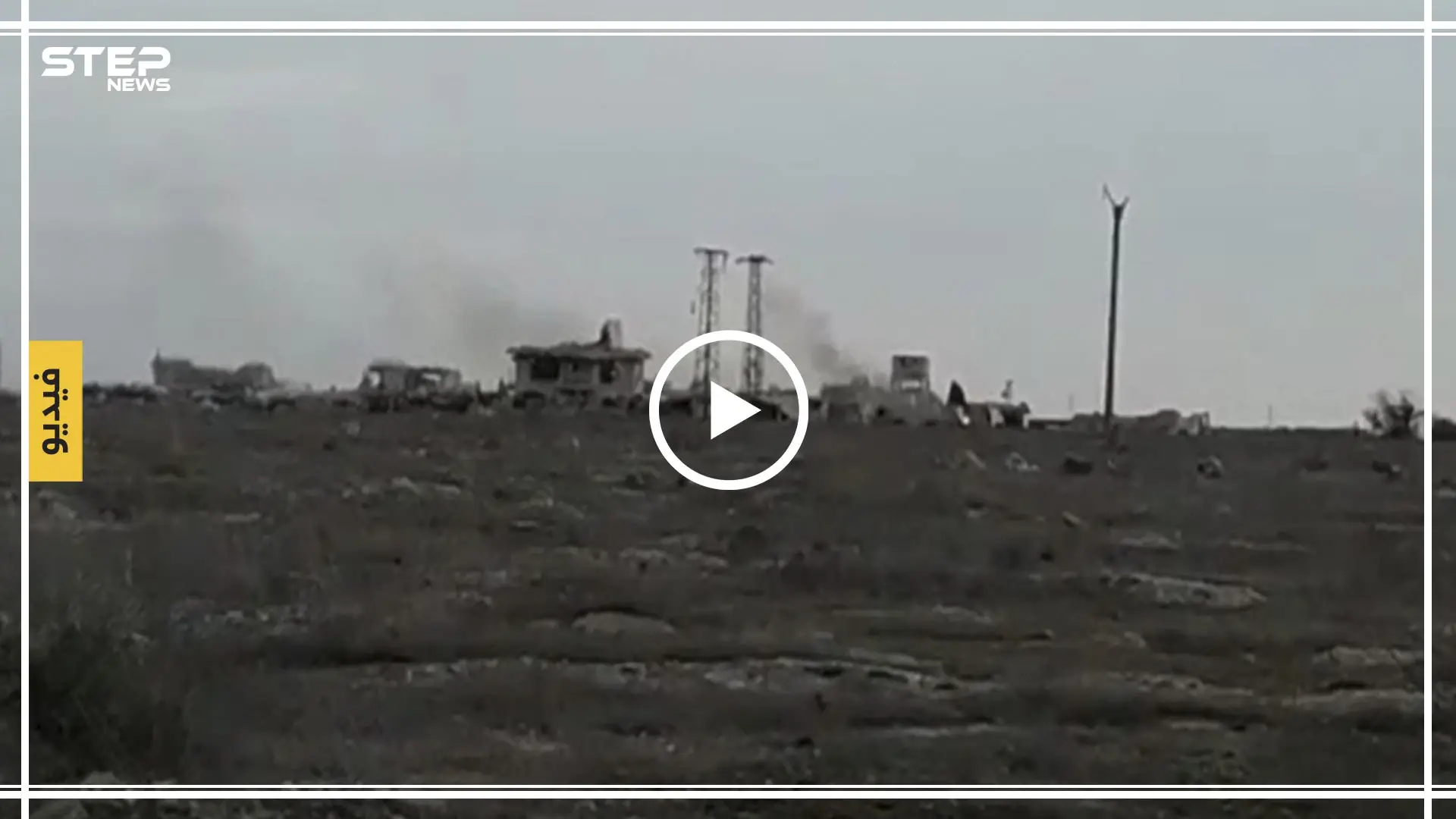 بالفيديو|| عربة مفخخة تستهدف قوات النظام السوري بريف حلب الغربي.. وحصيلة المعارك بالعشرات: ريف حلب الجنوبي