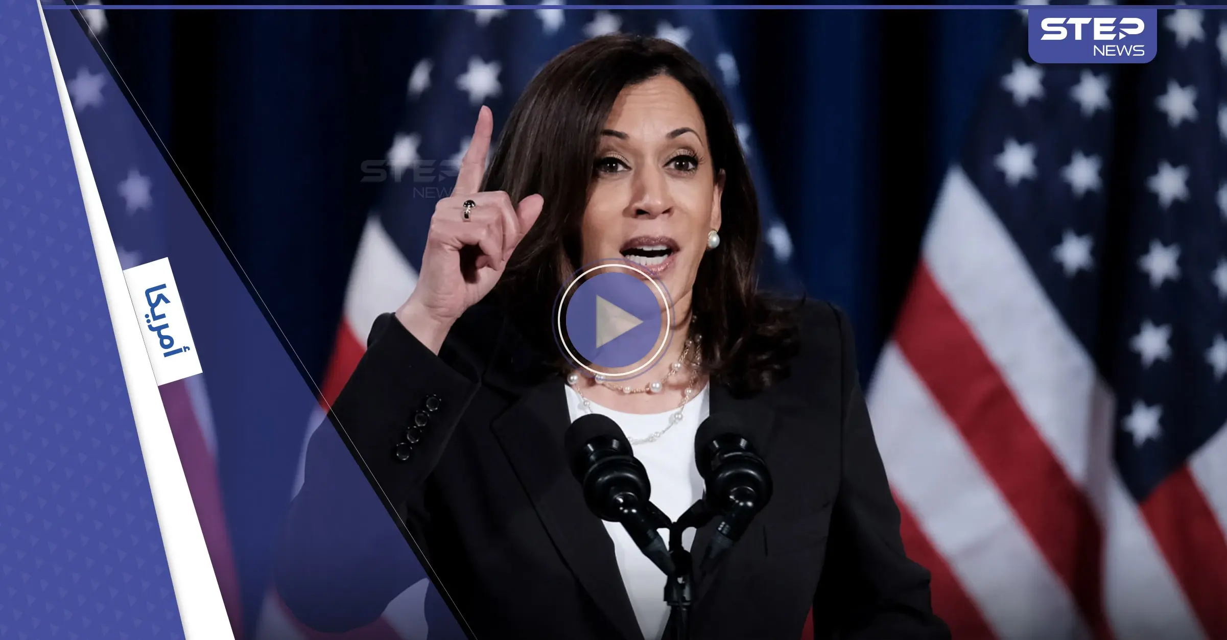 بالفيديو||خلال بثٍّ مباشر.. كامالا هاريس تنفجر بوجه مذيع أمريكي بعد سؤالٍ عن بايدن: جو مانشين