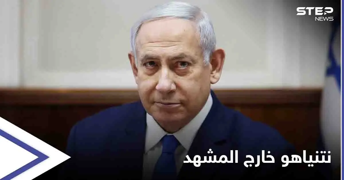 بنيامين نتنياهو خارج "المشهد السياسي" وموقع عبري يكشف خططه لعرقلة تشكيل الحكومة الجديدة: بنيامين نتنياهو