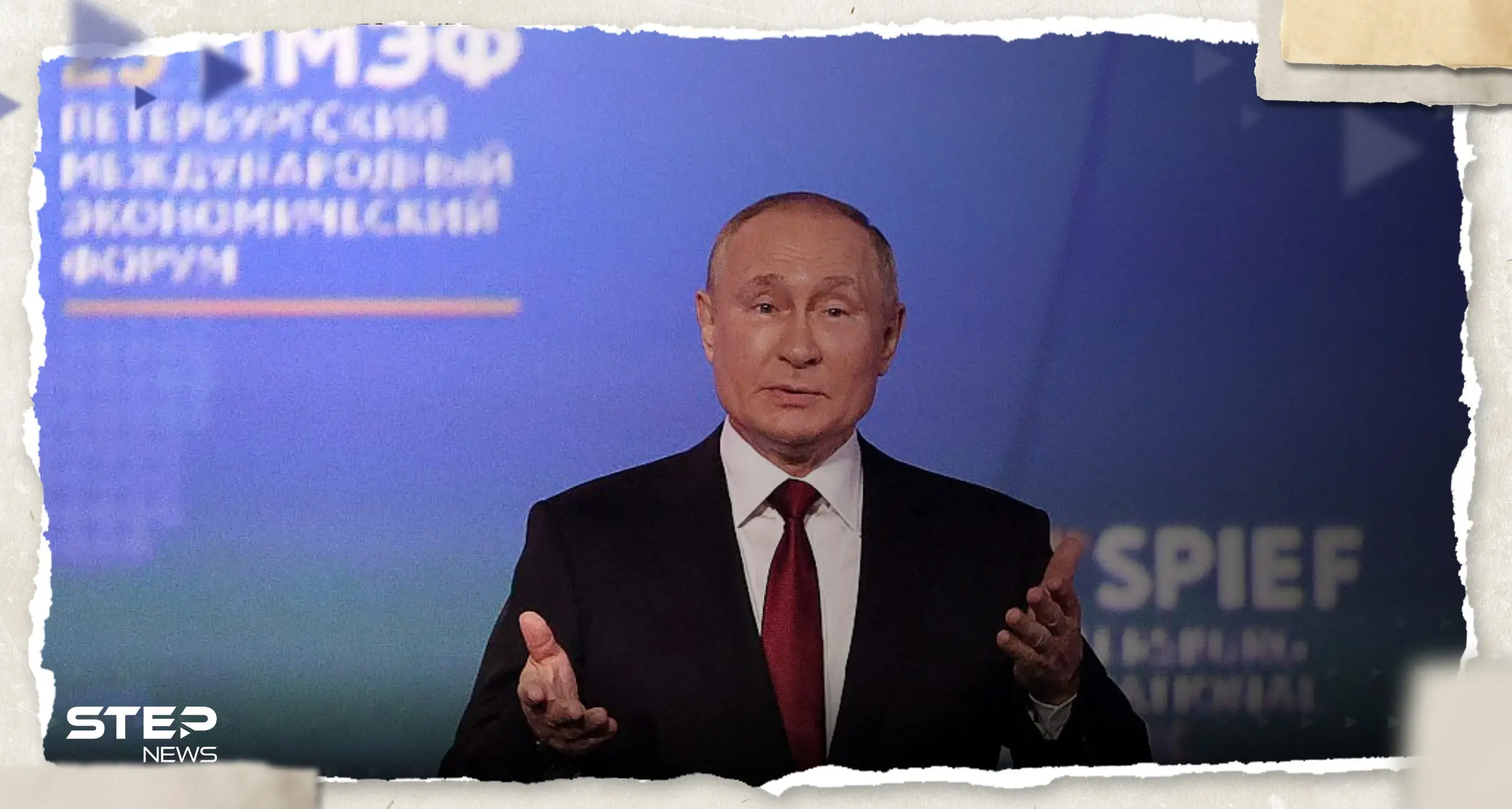 بالفيديو|| بوتين يقطع كلمته في سان بطرسبورغ ويخاطب تبون.. ماذا قال؟: تبون