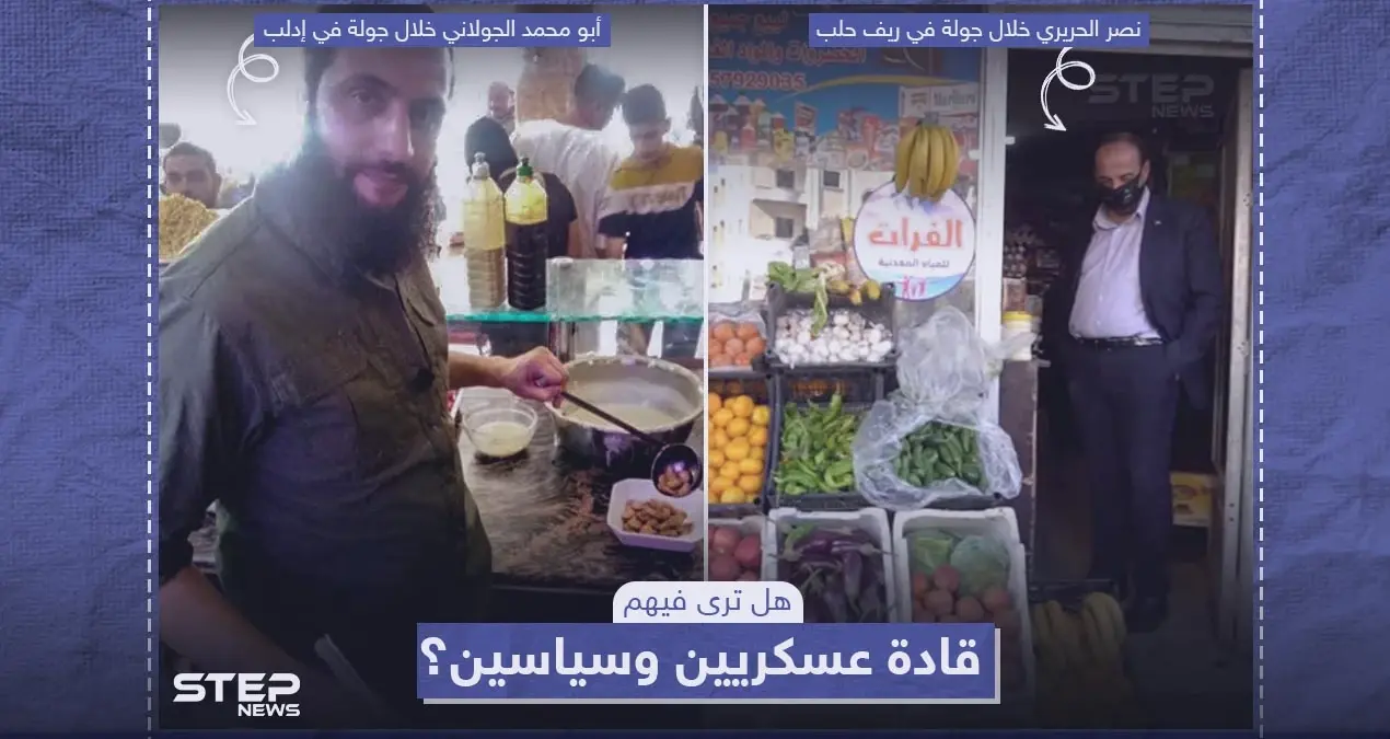 البعض يرى ان المهنة المناسبة للحريري والجولاني هي بيع الخضار والفلافل... وأنت ما رأيك؟: الجولاني