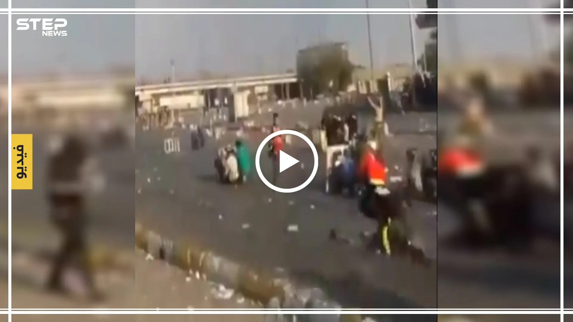 بالفيديو|| انفجار قنبلة دخانية بصدر أحد المتظاهرين العراقيين أمام عدسة الكاميرا: ‫ ‏التحالف الدولي