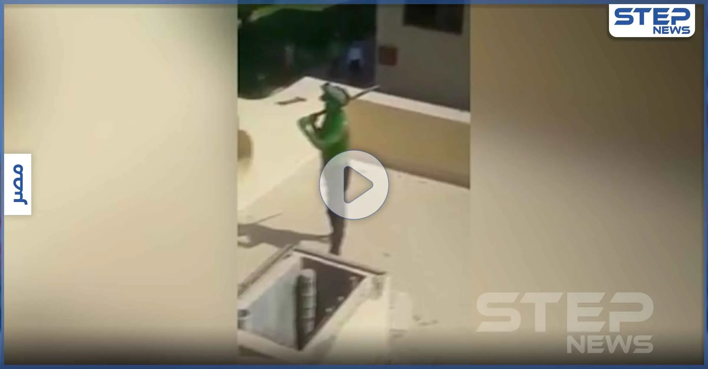 بالفيديو|| لحظة قتل الأمن المصري رجلاً "أخضر" غريب اقتحم مبنى الإنتاج الإعلامي وأثار فوضى: رمي الحجارة