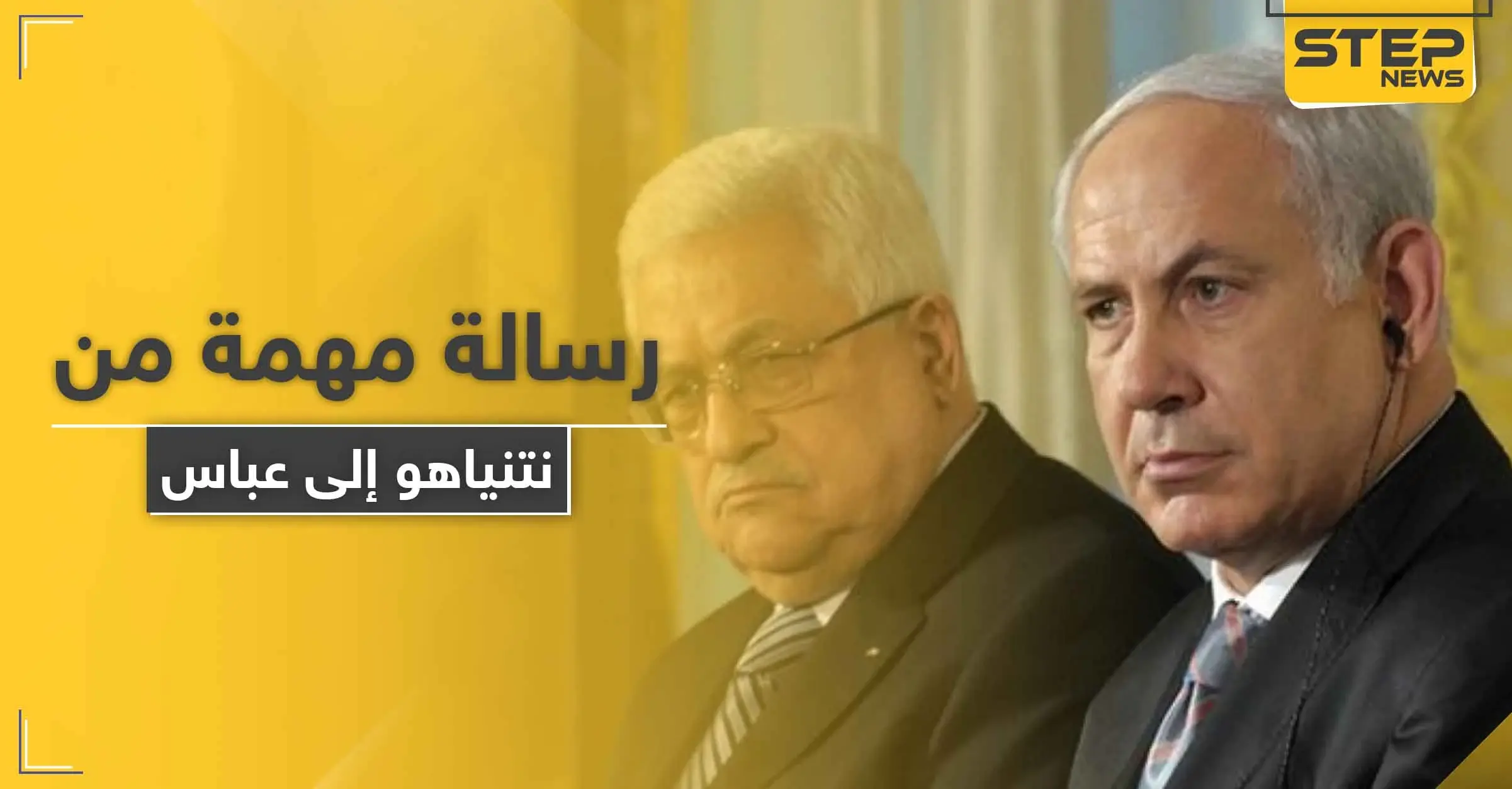 رسالة حملها رئيس الموساد إلى العاهل الأردني ليسلمها إلى عباس.. ماذا تضمنت؟: الرئيس الفلسطيني