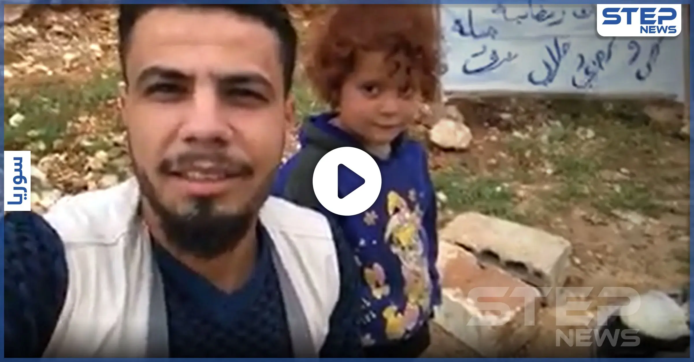 شاهد الطفلة "تيماء" أصغر بائعة عرقسوس في إدلب..: عرقسوس