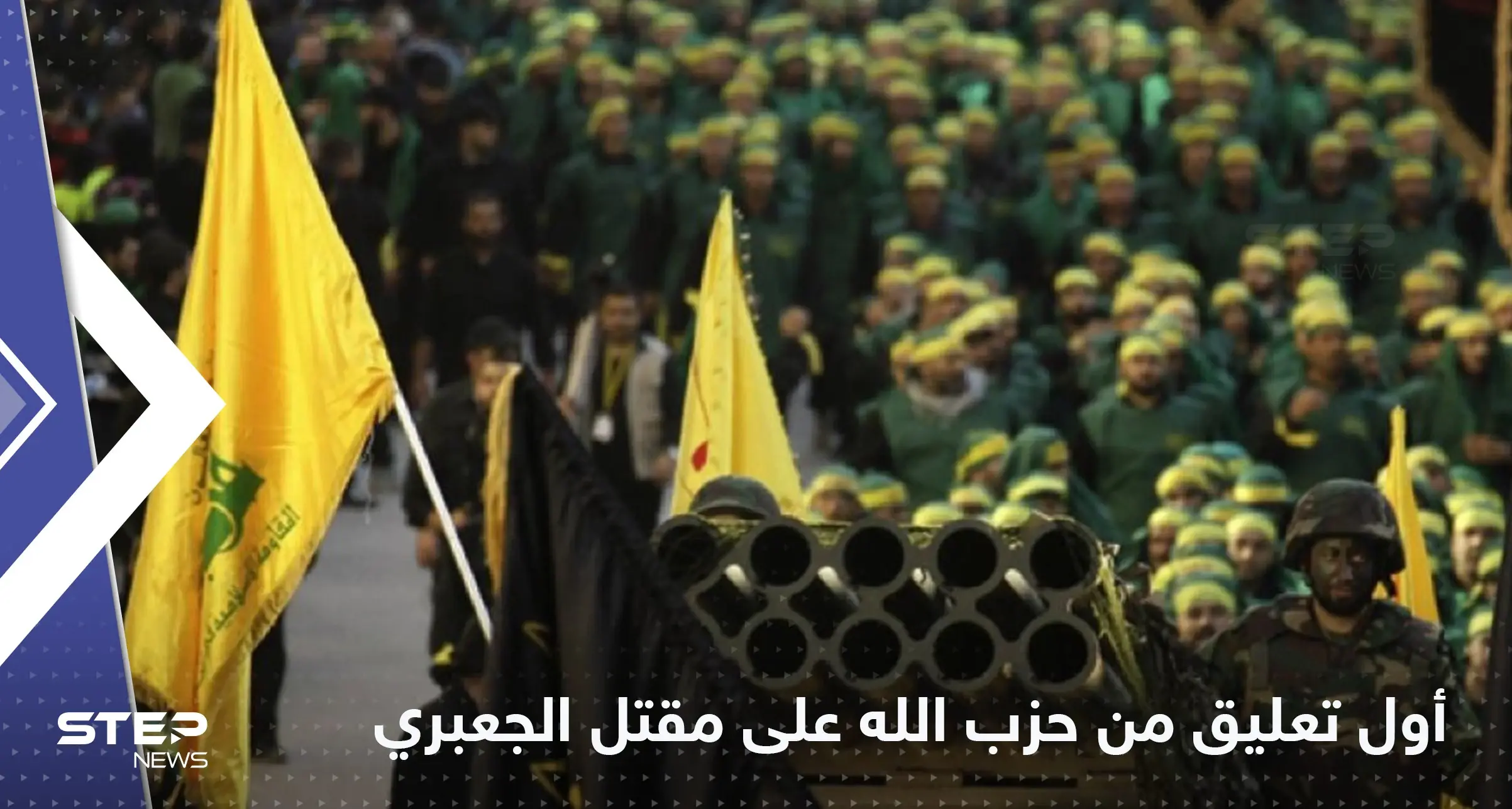 أول تعليق من ميليشيا حزب الله على مقتل القيادي تيسير الجعبري: غزة