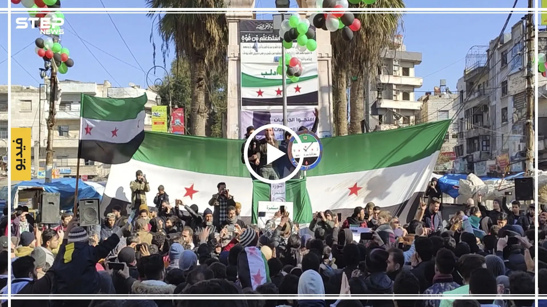 مظاهرات مناهضة للنظام السوري في مدينة ادلب وللتأكيد على استمرارية الثورة السورية: أهالي مدينة إدلب