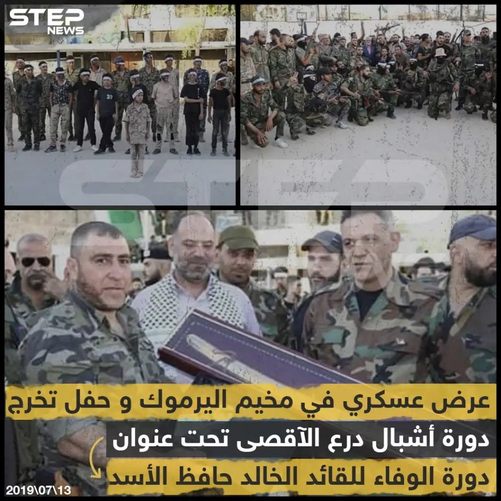 عرض عسكري في مخيم اليرموك وحفل تخرج دورة أشبال درع الأقصى: مخيم اليرموك