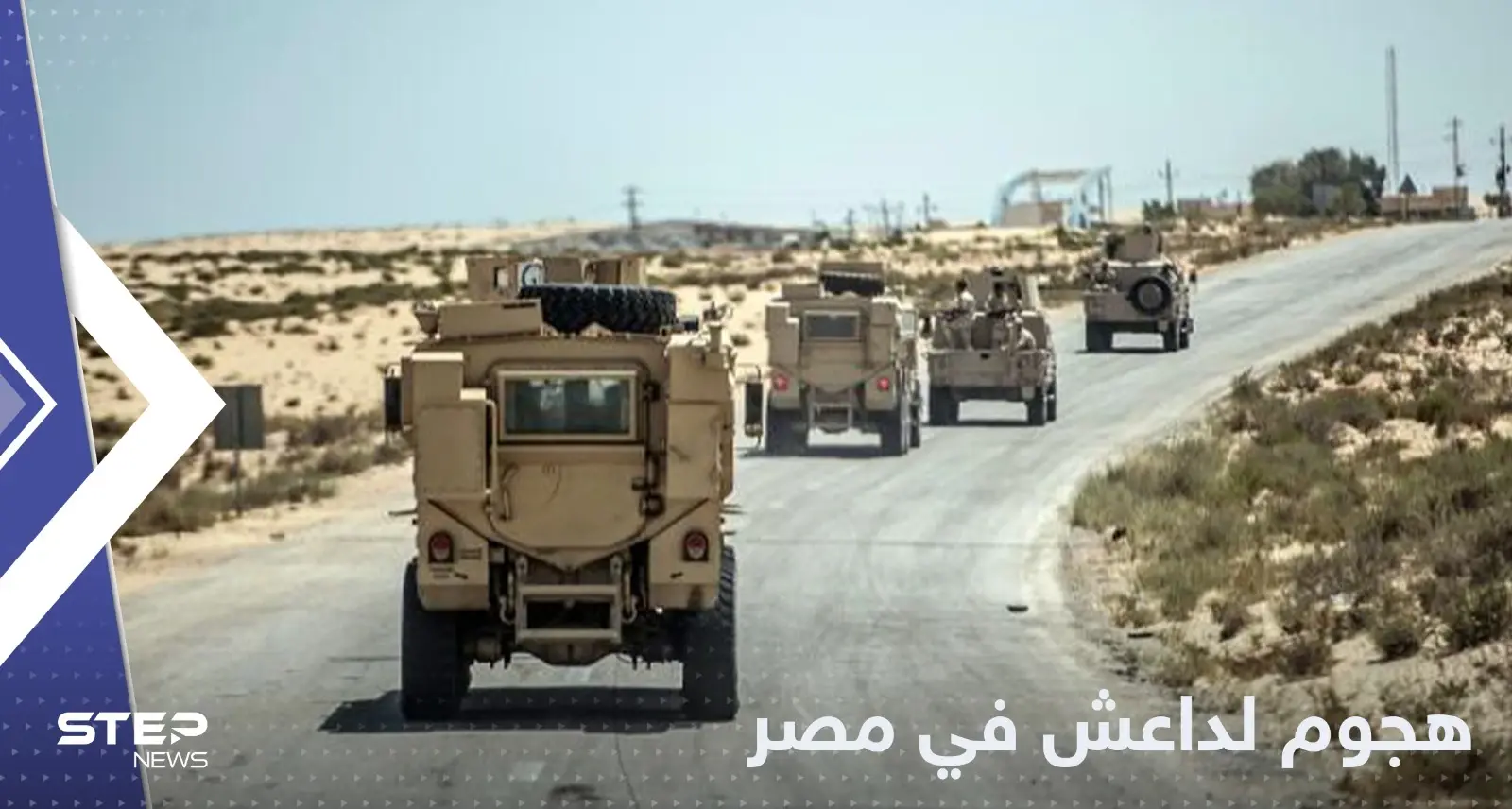 بالتزامن مع انعقاد قمة المناخ.. تنظيم داعش يشن هجوما في مصر ويوقع قتلى: سيناء