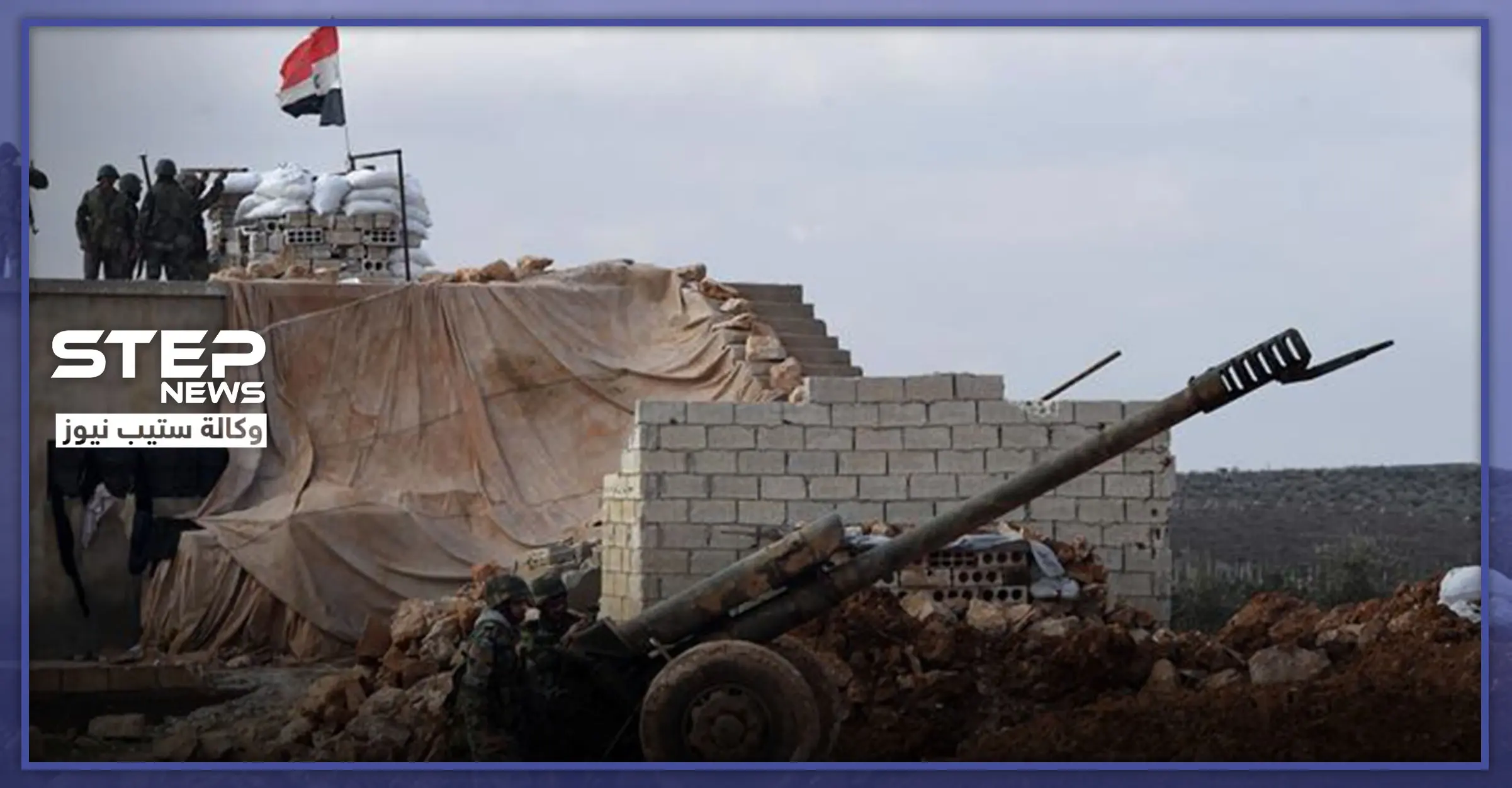 النظام السوري يجس نبض المعارضة على جبهات إدلب ويهدد بعمل عسكري قريب مدعوم من روسيا: مراسل ستيب