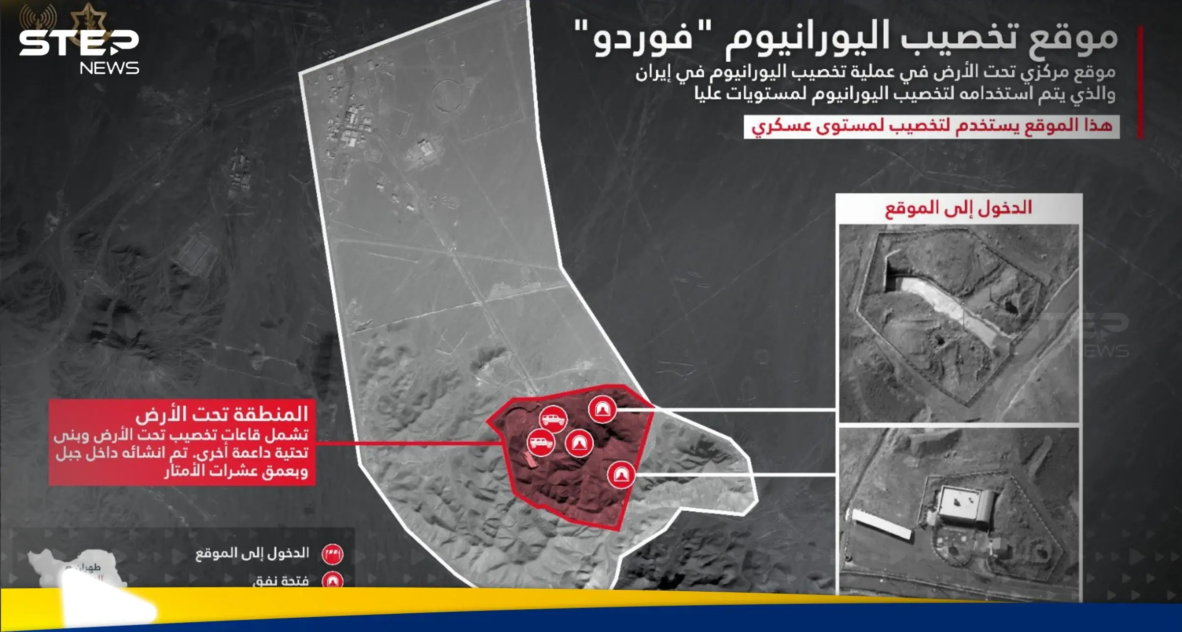 الجيش الإسرائيلي يصدر بياناً ختامياً للعمليات في إيران.. ويكشف ما فعلته عملياته العسكرية: ماذا فعلت الضربات الإسرائيلية في إيران