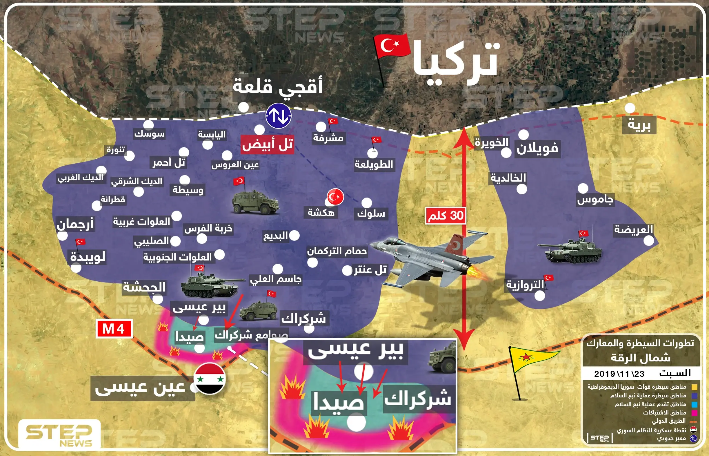 بالخريطة المعارضة المدعومة تركياً تتقدم على حساب "قسد" بريف الرقة واشتباكات عنيفة في عين عيسى: عين عيسى