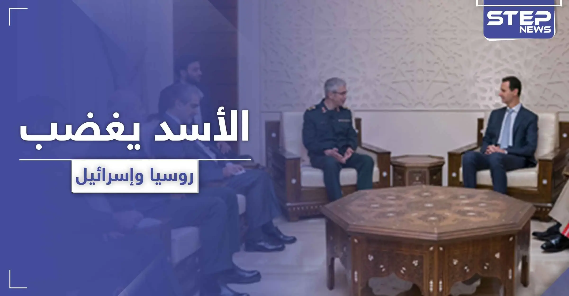 انزعاج روسي إسرائيلي من الأسد بعد خطوته الأخيرة وخبراء روس يتوقعون القادم: محمد باقري