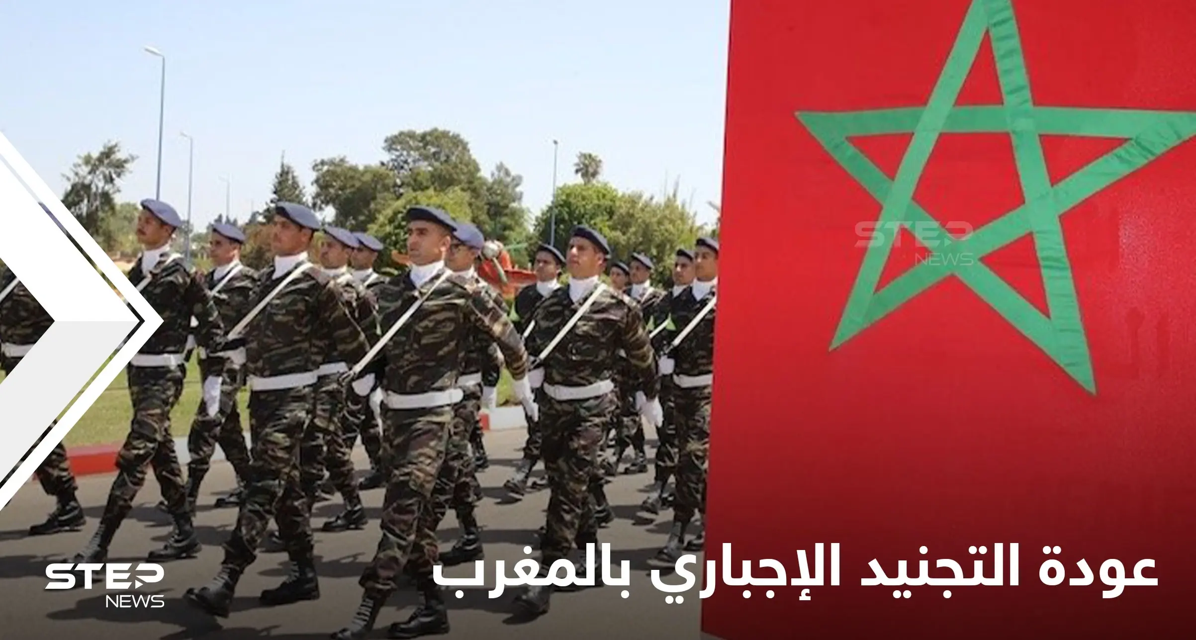 لاكتظاظ سجونه.. المغرب يتبع أساليب مبتكرة بدل الاعتقال ويعود لـ"التجنيد الإجباري" بعد توقف لسنتين: كورونا