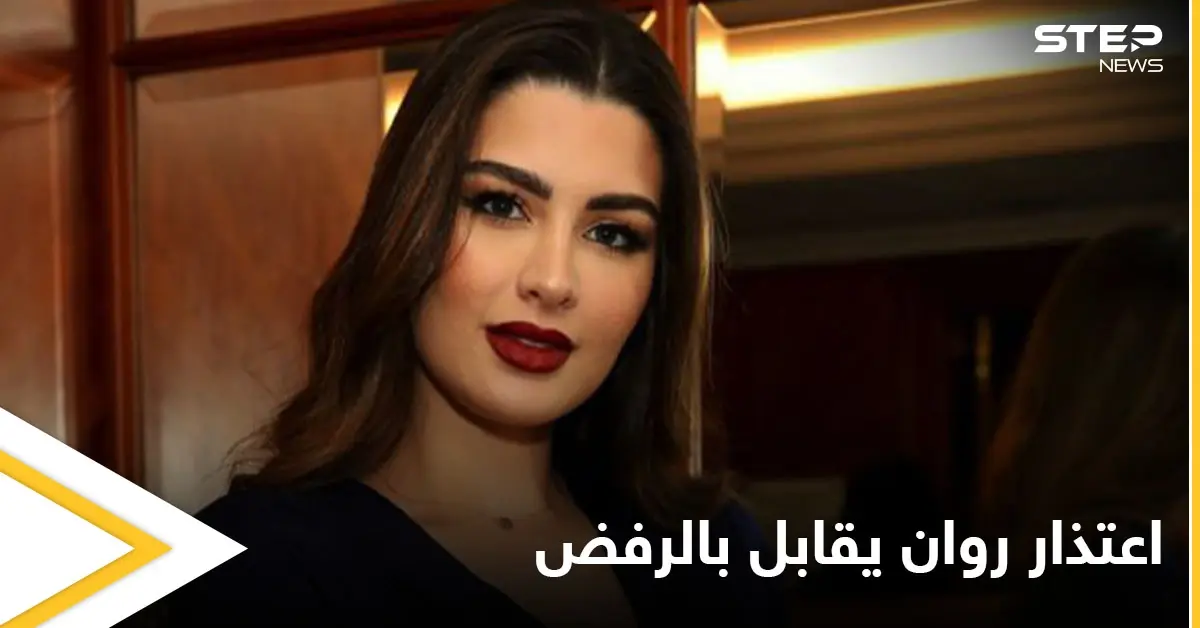 السعوديون يرفضون اعتذار الكويتية روان بن حسين ويكشفون الإساءة التي وجهتها لهم: جمال خاشقجي