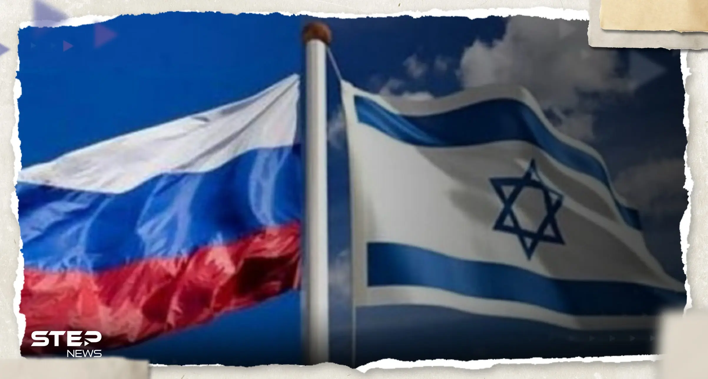 بعد اتصالاتها مع حماس وغضب تل أبيب.. بيان روسي "شديد اللهجة": طوفان الأقصى