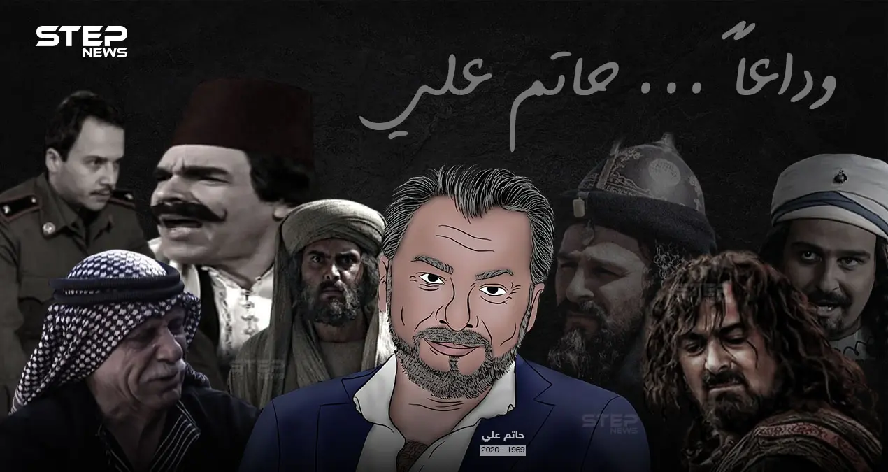 الدراما العربية تودع المخرج والممثل حاتم علي: خبر وصورة