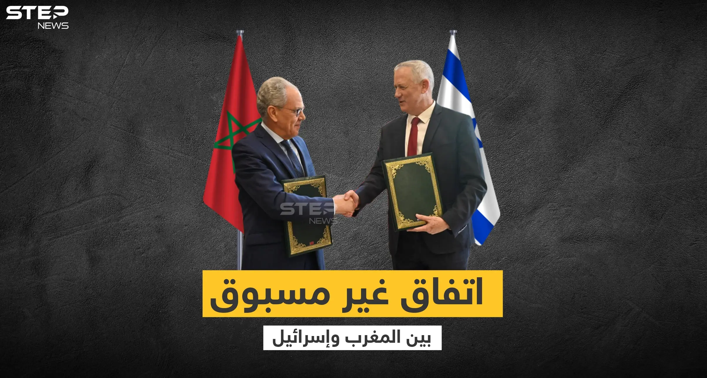 الأول من نوعه.. اتفاق إسرائيلي مغربي لبدء التعاون الاستخباراتي بين البلدين: مذكرة تفاهم