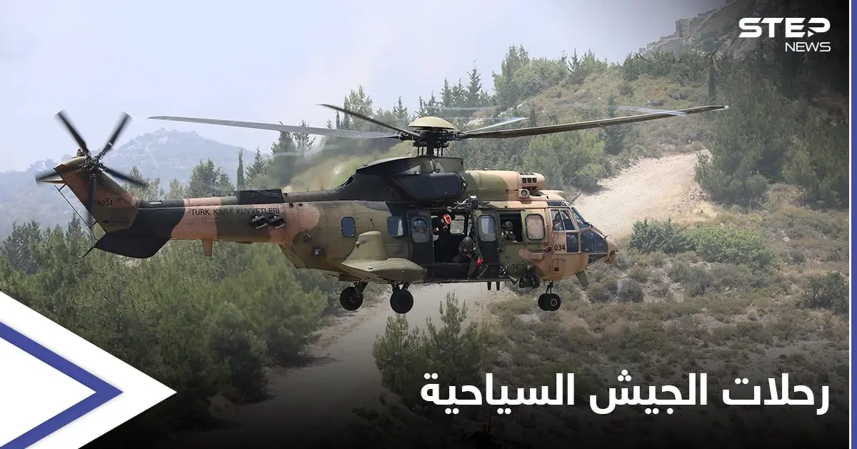 الرحلات السياحية الملجأ الأخير.. الجيش اللبناني يسير رحلات جوية بـ 150 دولاراً لدعم ميزانيته: رحلات جوية