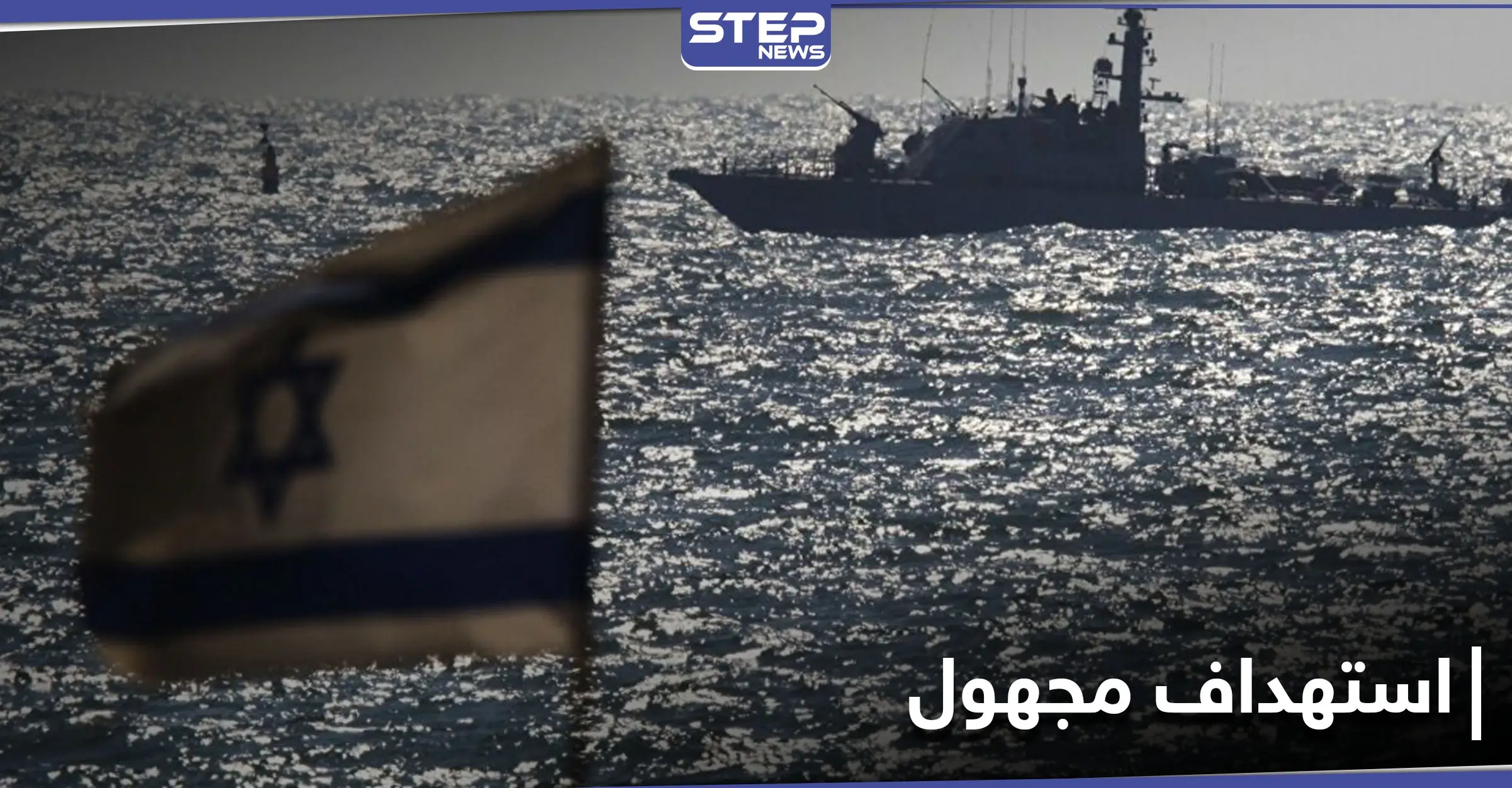 مقتل 3 صيادين فلسطينيين باستهداف قاربهم قبالة سواحل غزة.. إسرائيل تنفي: قطاع غزة