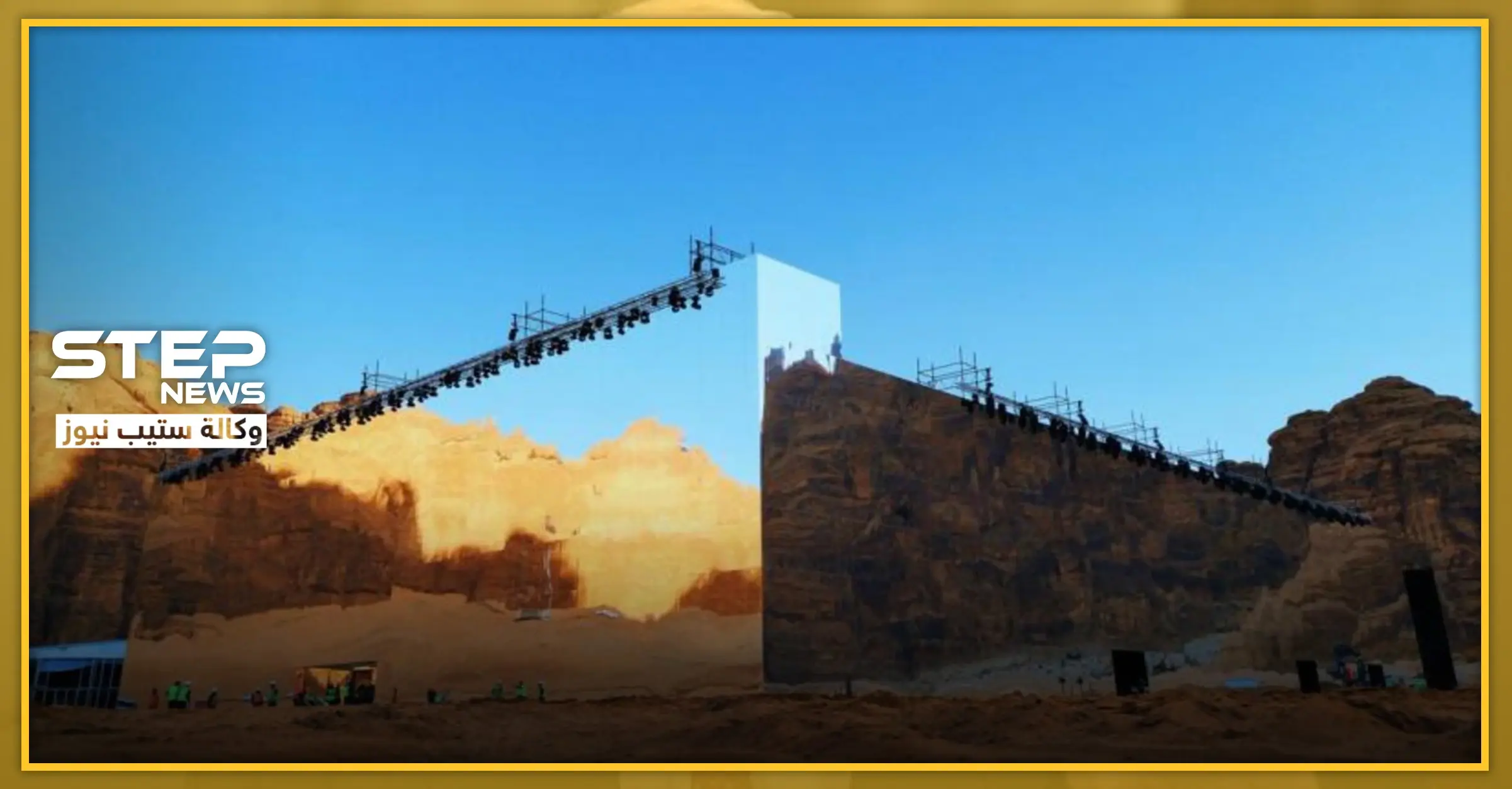 السعودية تدخل "غينس" بتصميم فريد لمبنى ضخم وسط الصحراء (صور): محافظة العلا