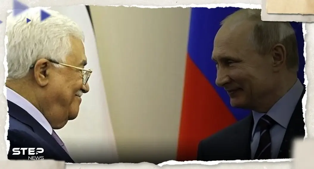 مسؤول روسي يكشف فحوى رسالة وجهها بوتين لـِ عباس: دولة فلسطينية