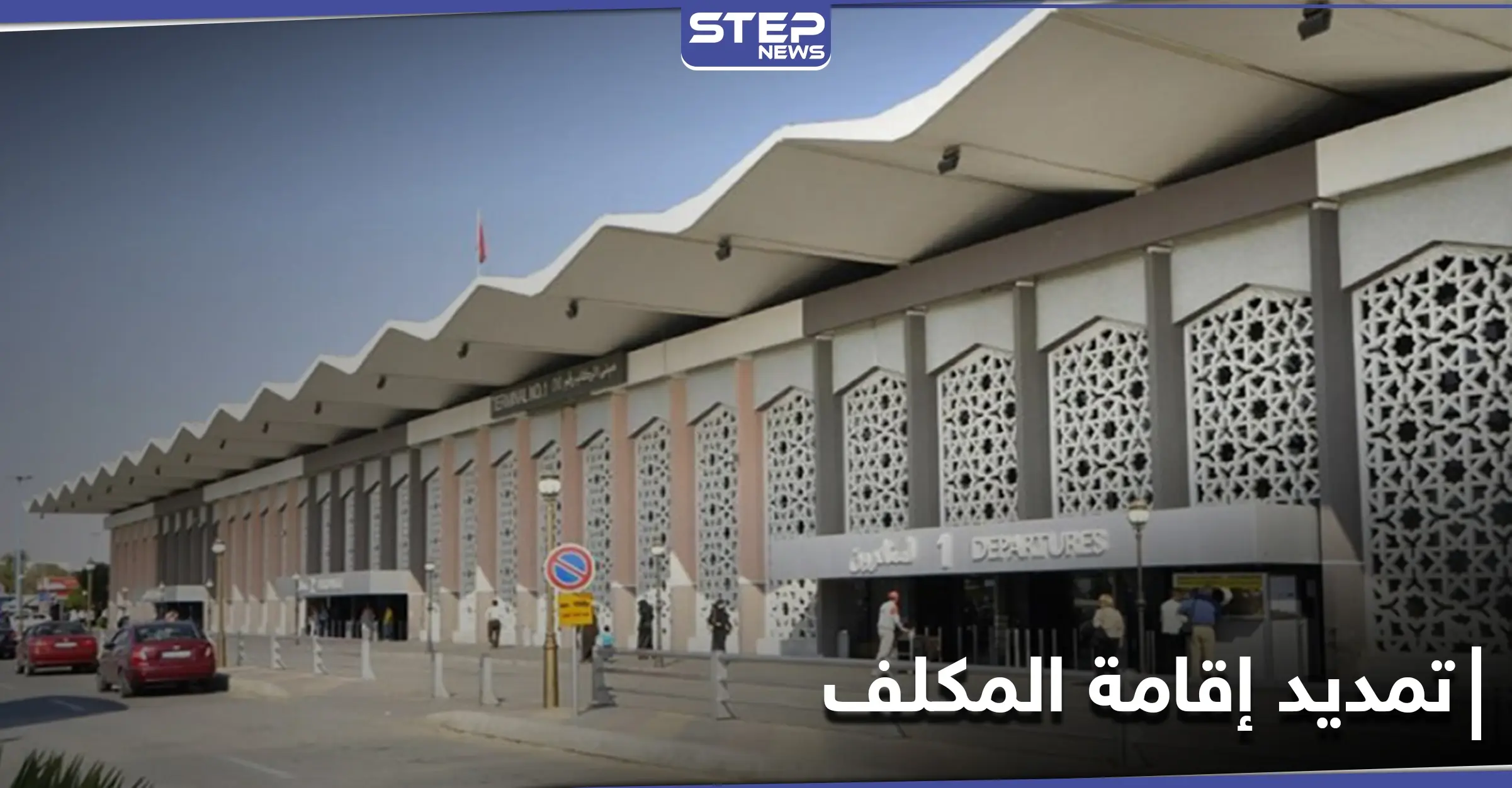 النظام السوري يكشف عن سلسلة تعليماتٍ جديدة تتعلق بتمديد مدة الإقامة للمكلف في سوريا وخارجها: البدل النقدي