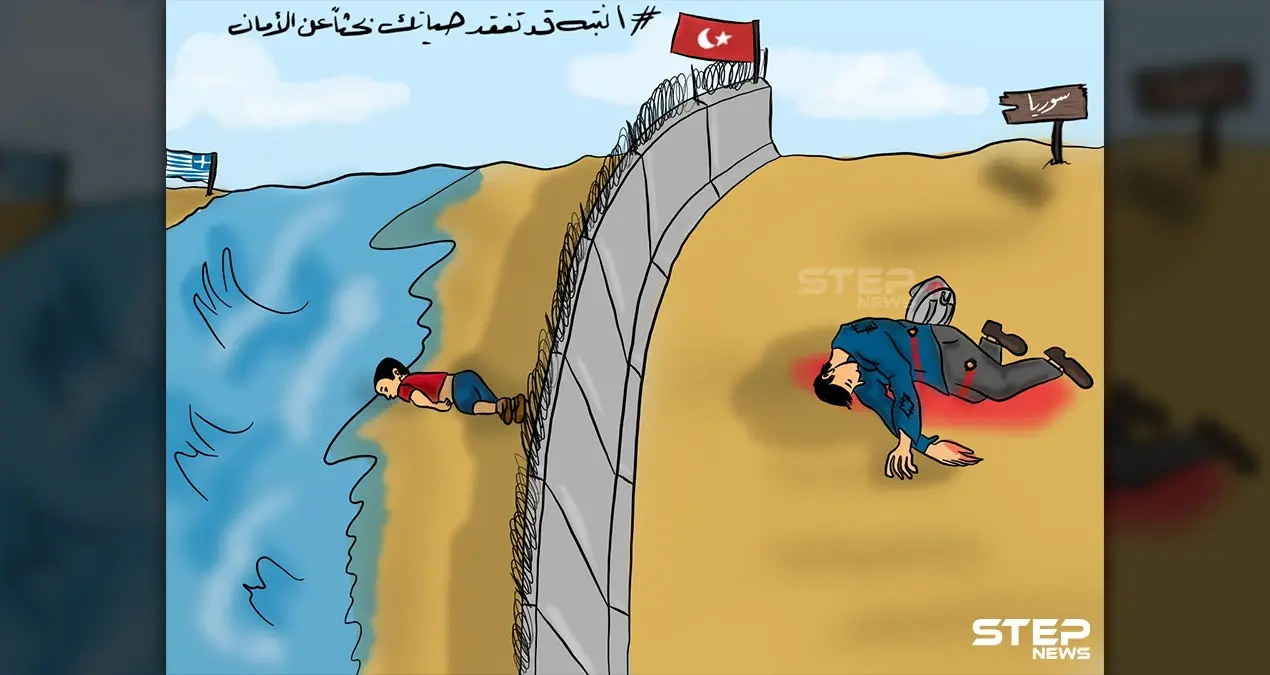 في موقف شبيه لما حصل مع الطفل آلان الذي مات غريقاً بطريقه لأوروبا عبر البحر.. توفي طفل سوري برصاص حرس الحدود التركي أثناء محاولته العبور لتركيا بحثاً عن الأمان: قتل طفل سوري