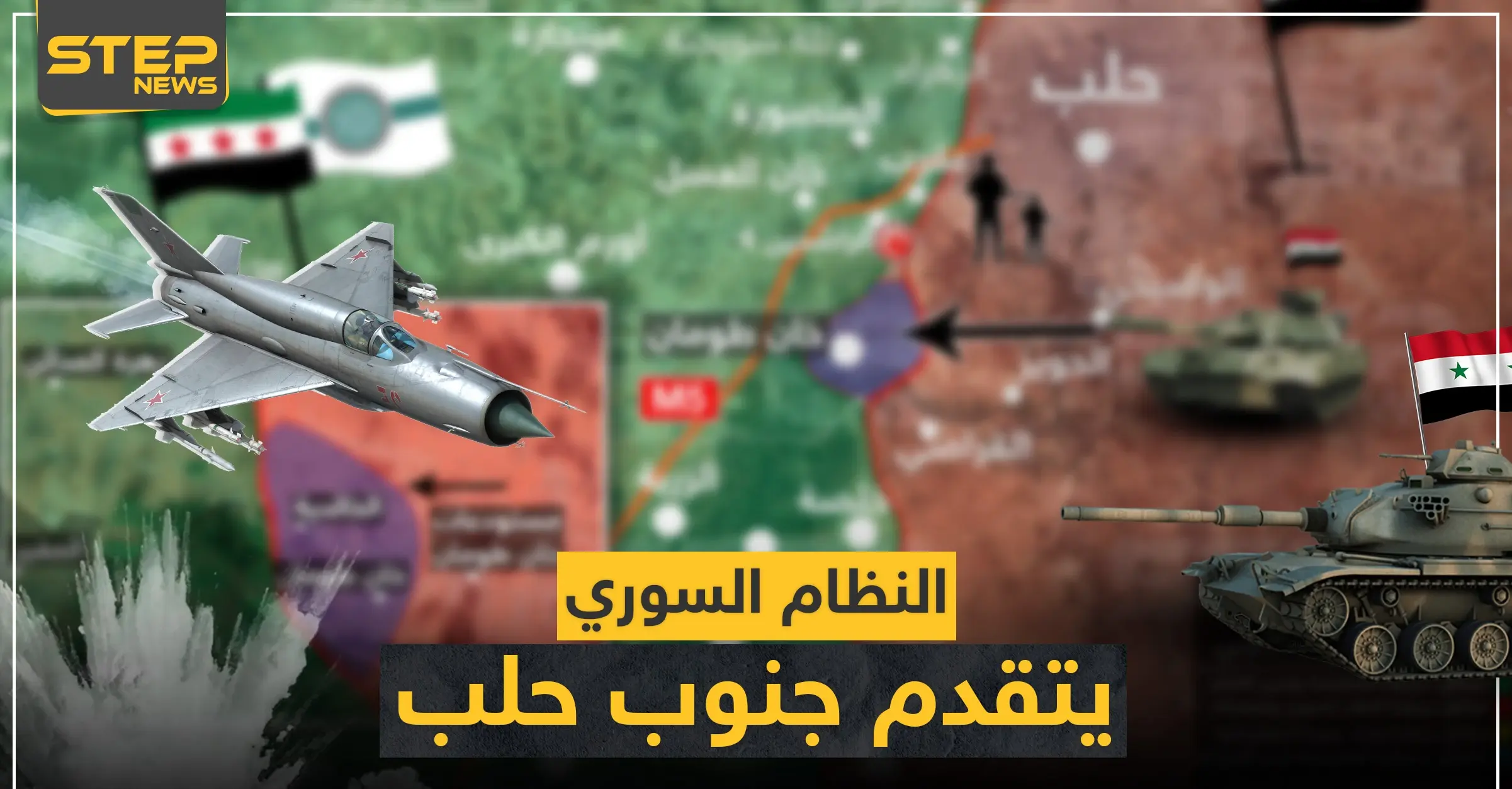 شاهد بالخريطة|| فصائل المعارضة السورية تنسحب من محاور القتال جنوبي حلب.. والنظام السوري يتقدّم نحوها: خرائط سوريا