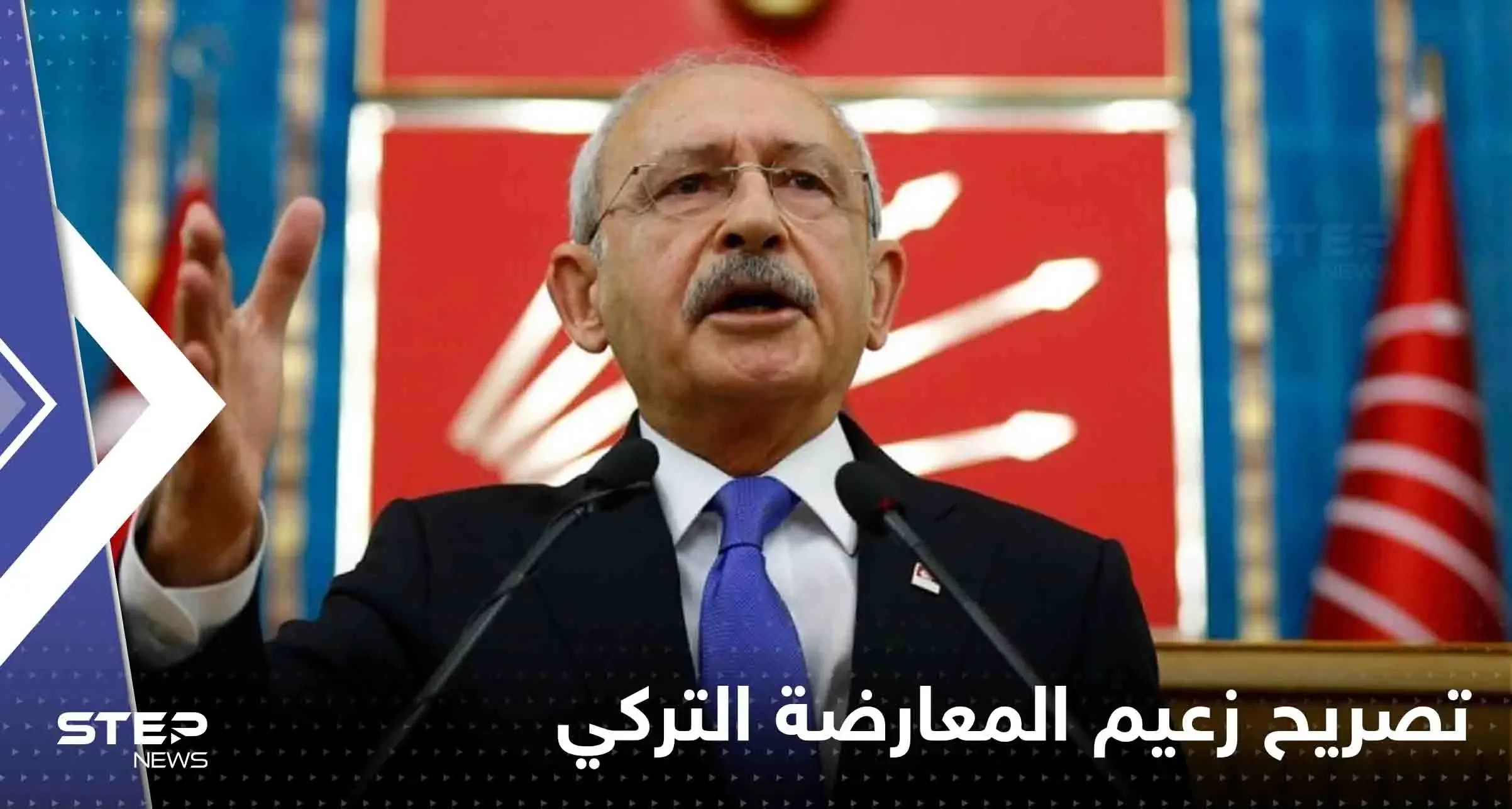 زعيم المعارضة التركية يكسر صمته ويرد على انقسام صفوفهم: انتخابات تركيا