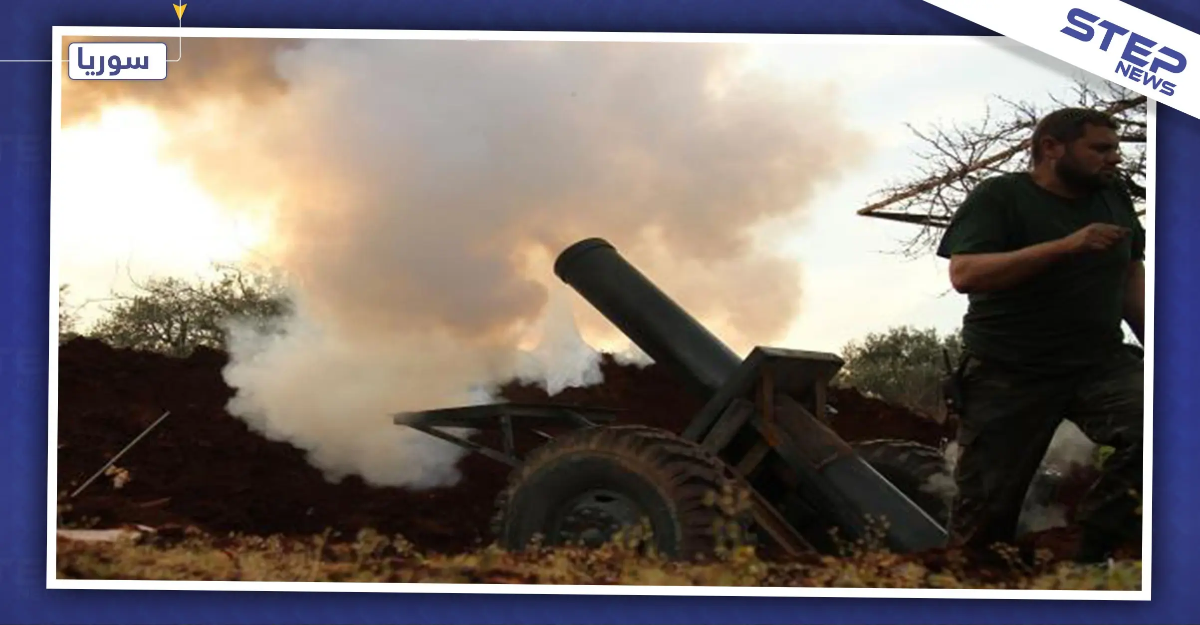 المعارضة المدعومة تركياً توقع قتلى بصفوف قوات النظام السوري شمالي الحسكة: تل تمر