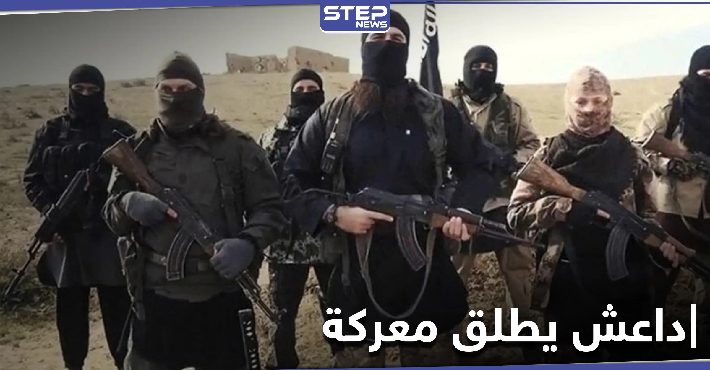 تنظيم الدولة "داعش" يباغت الميليشيات الإيرانية وقوات النظام السوري ويسيطر على مناطق قرب البوكمال: البوكمال