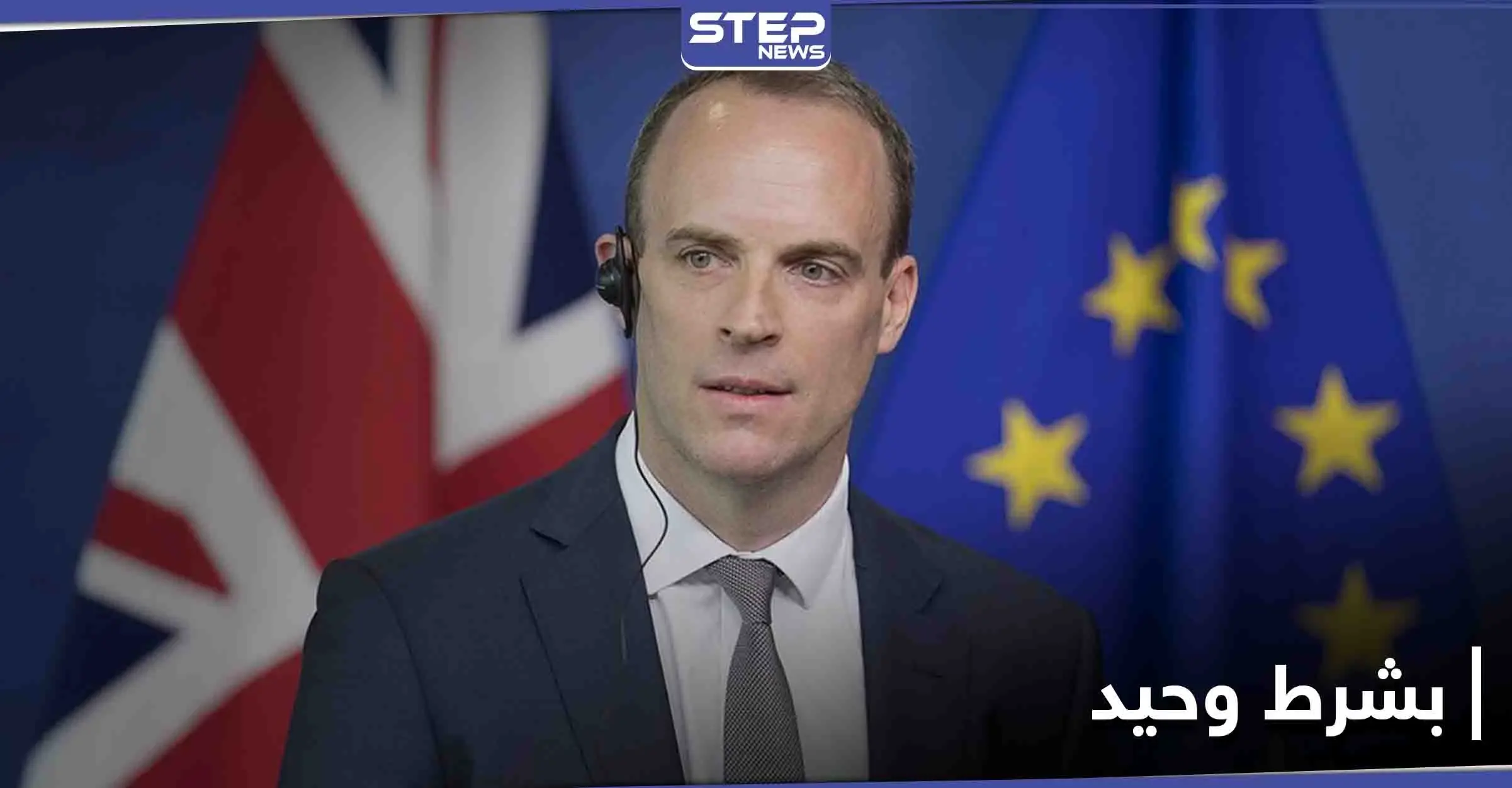 بريطانيا تعلن عن شرط وحيد مقابل دعم السودان وتخفيف ديونه لصندوق النقد الدولي: دومينيك راب