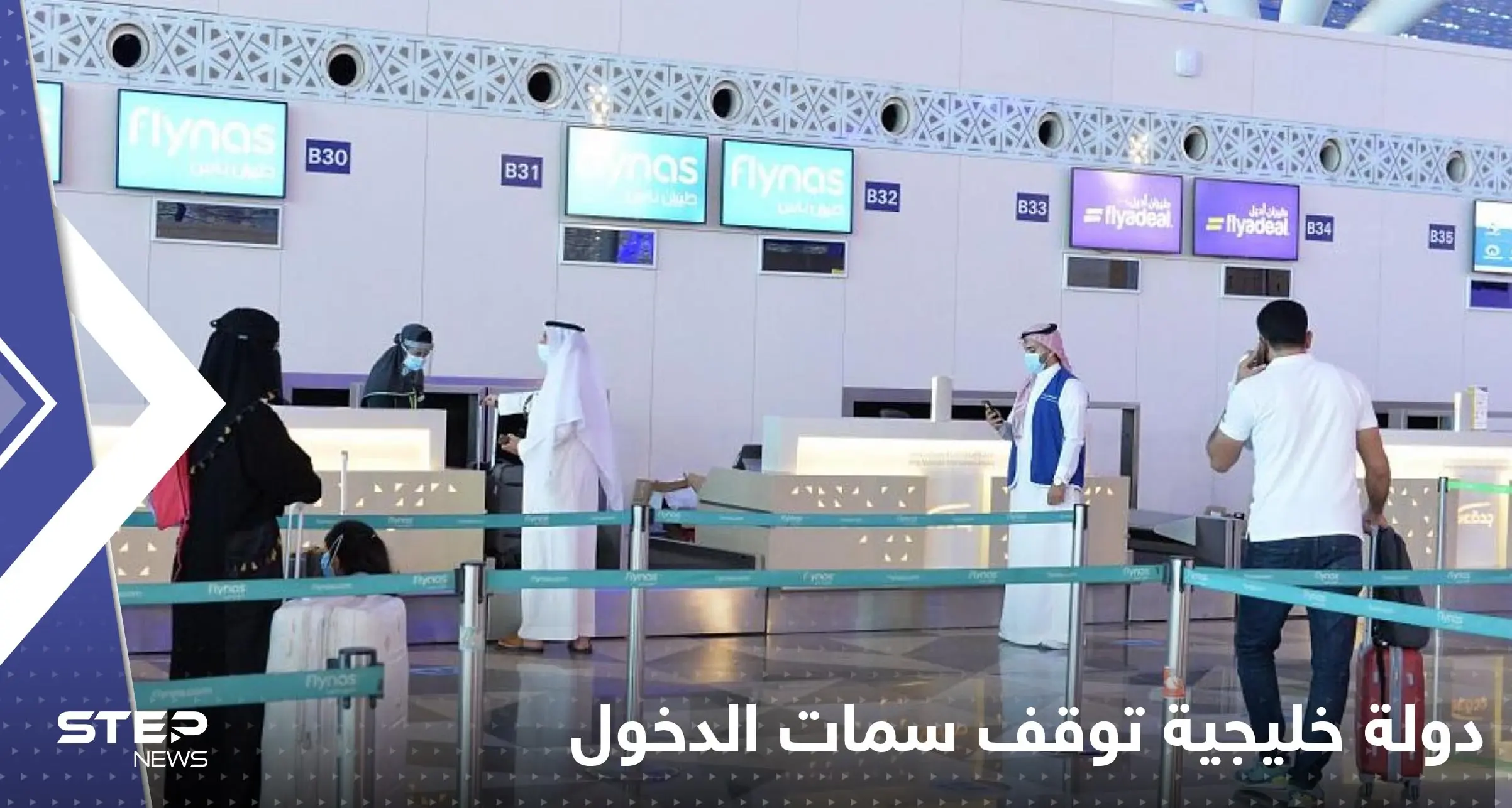 دولة خليجية توقف إصدار كافة سمات الدخول للوافدين حتى إشعار آخر: دولة خليجية