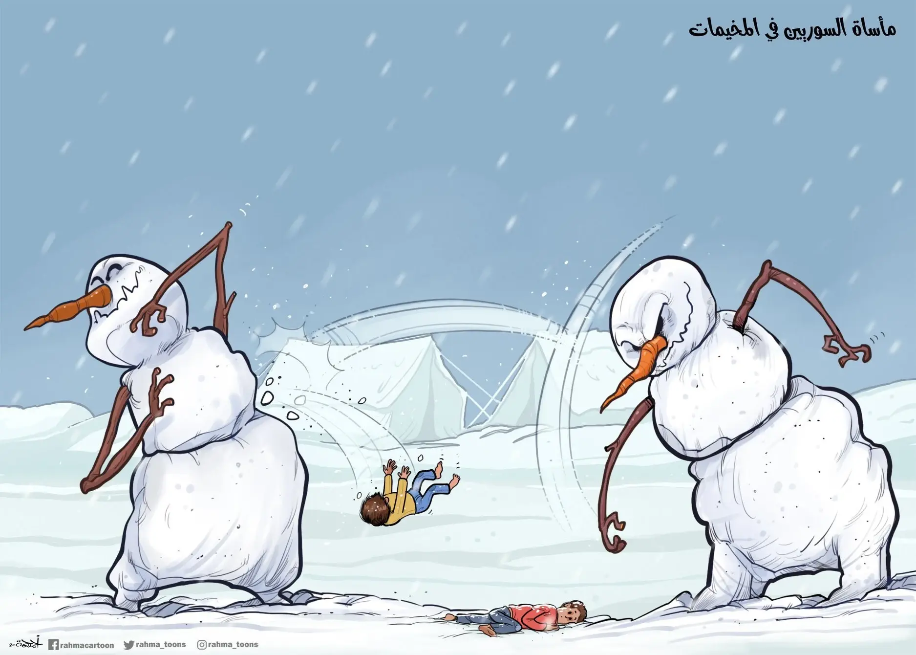 كاريكاتير || مأساة السوريين في المخيمات: المخيمات