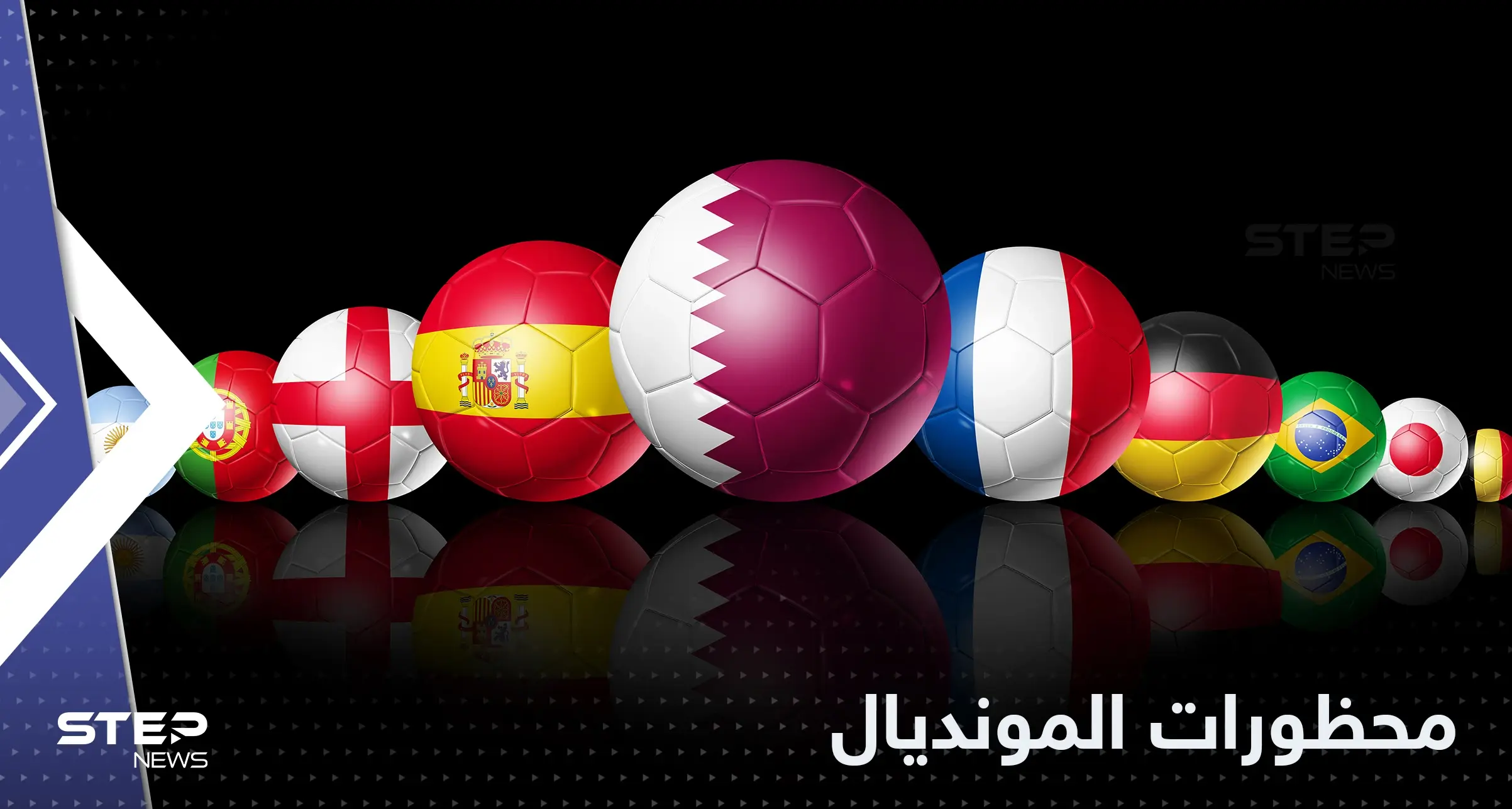 في مونديال قطر.. محظورات خاصة تطال جمهور المكسيك: مونديال قطر