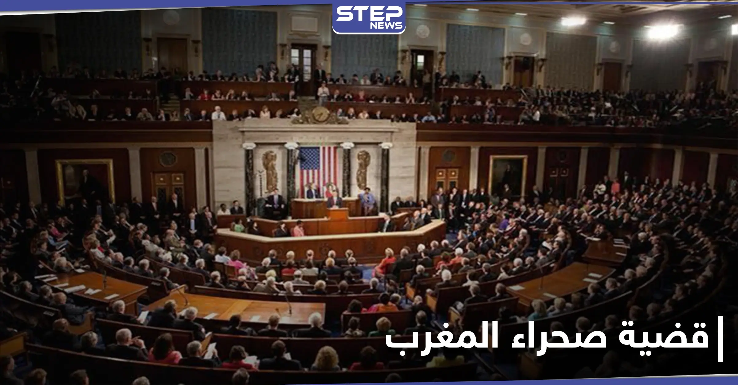 بعد مراسلات مجلس الشيوخ.. إدارة بايدن تراجع قضية اعتراف ترامب بمغربية الصحراء: مجلس الشيوخ