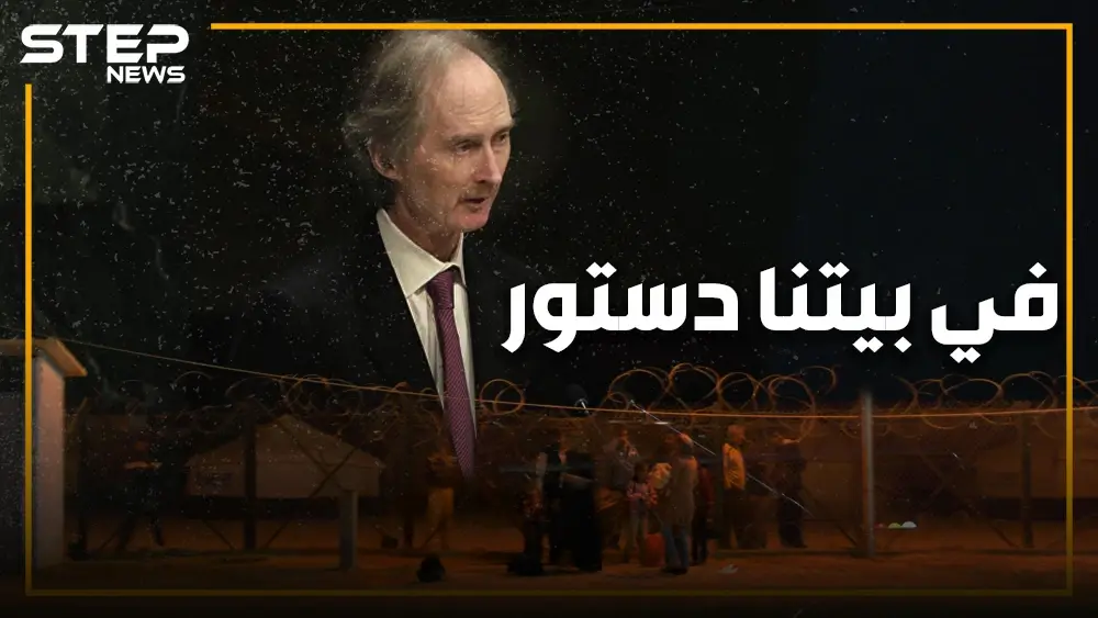 موسم الحصاد للثورة.. اللجنة الدستورية أُقرت ودستور بحلة جديدة ولبس العيد: الدستور السوري