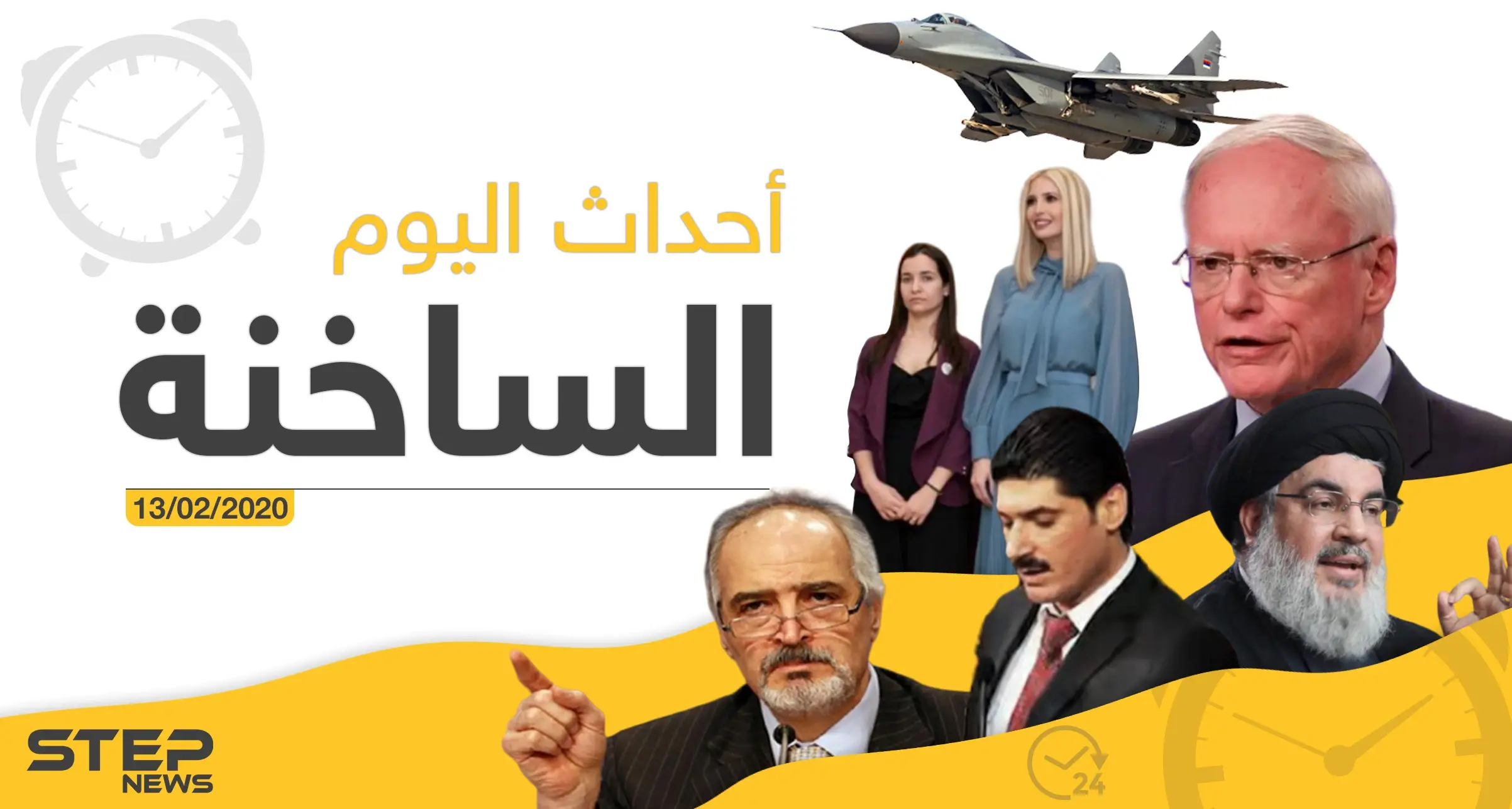 أهم أحداث سوريا والعالم – الخميس 13/02/2020: نشرة الأخبار