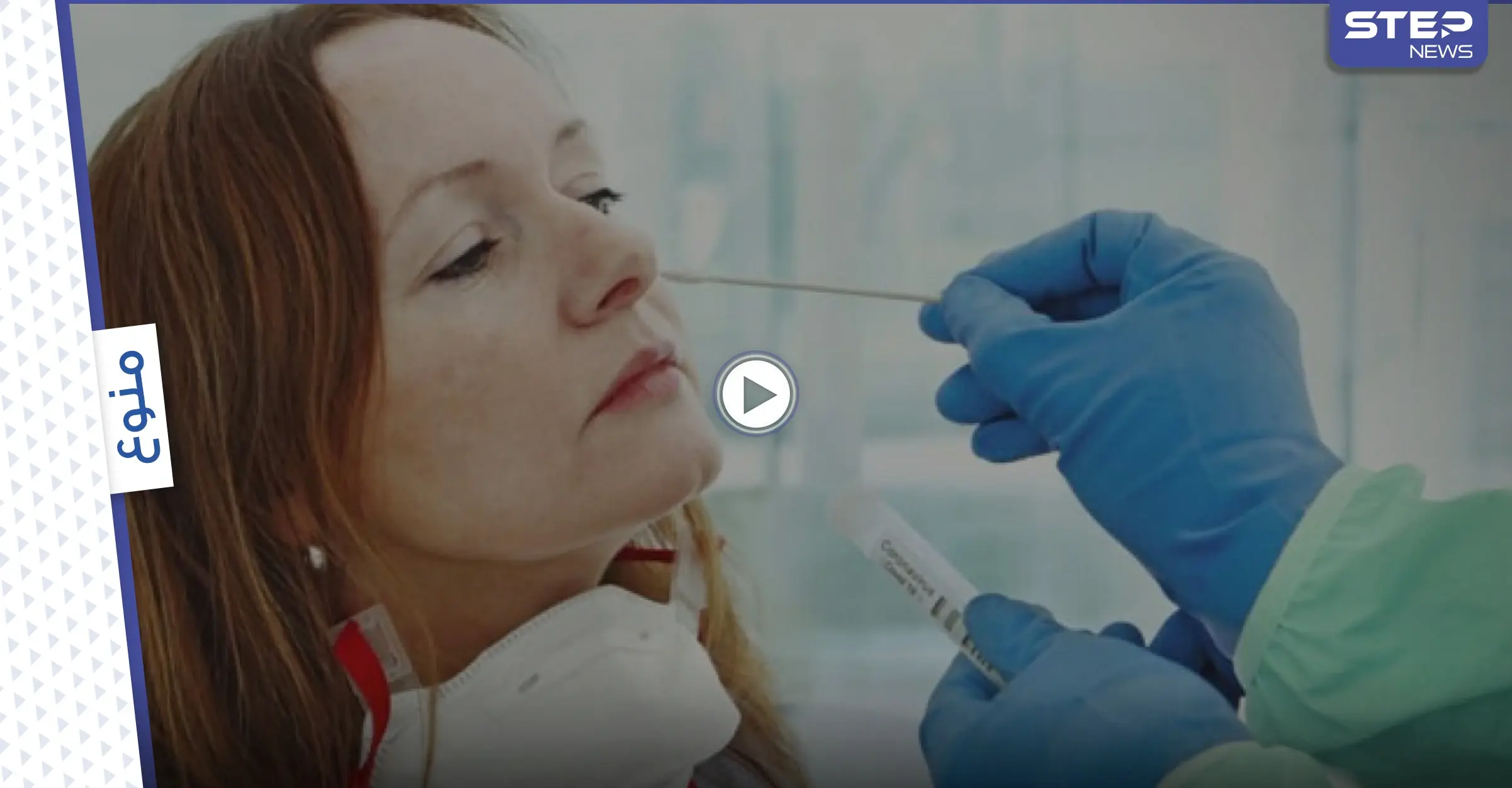 التقنيات الحديثة تمكن العلماء من تسجيل فيديو يظهر كيف ينتقل كورونا من الأنف للرئتين للدماغ (فيديو): دراسة حديثة