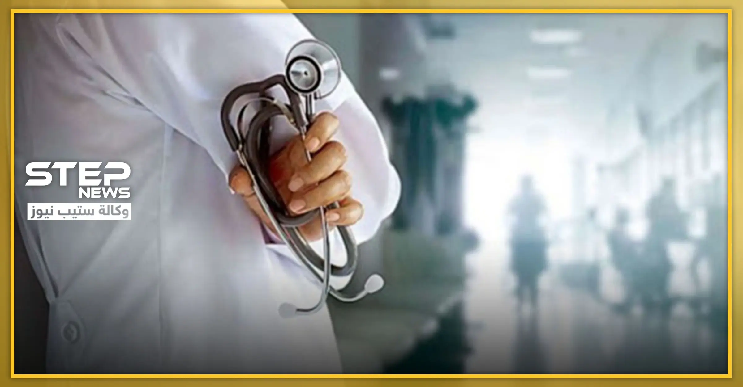 طبيب وهمي يحتال على السوريين وضحاياه من الفيسبوك: أطباء سوريين