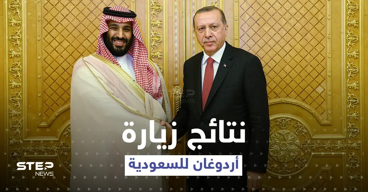 زيارة أردوغان إلى السعودية ولقاءات متعددة عربية وإقليمية.. ما حملته من نتائج؟: الملك سلمان بن عبدالعزيز