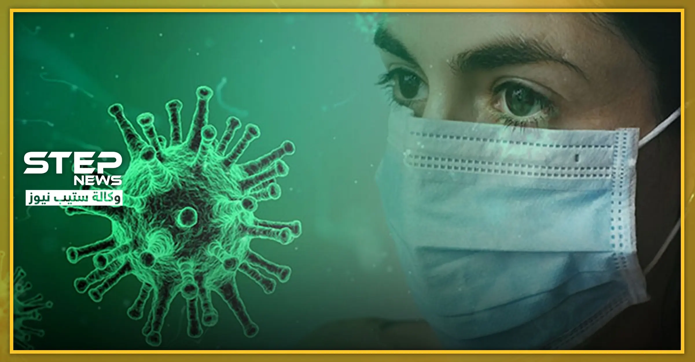 أعراض تشير إلى احتمالية الإصابة بفيروس كورونا: ضيق التنفس