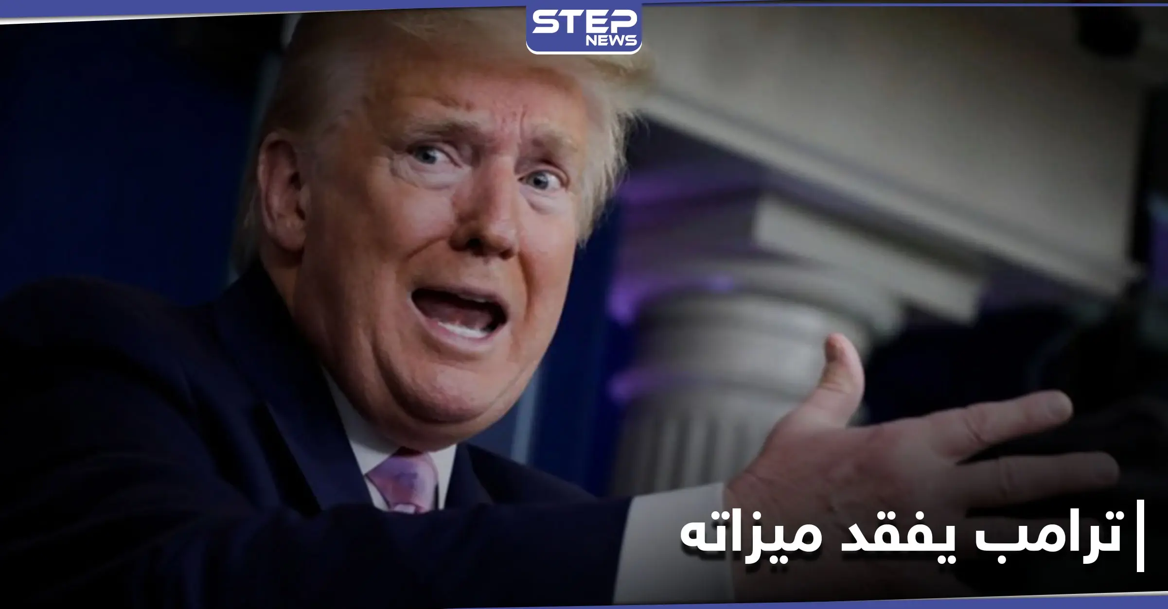 دونالد ترامب سيفقد ميزة خاصة بمواقع التواصل الاجتماعي بعد خروجه من البيت الأبيض: ترامب معرض للحظر من تويتر