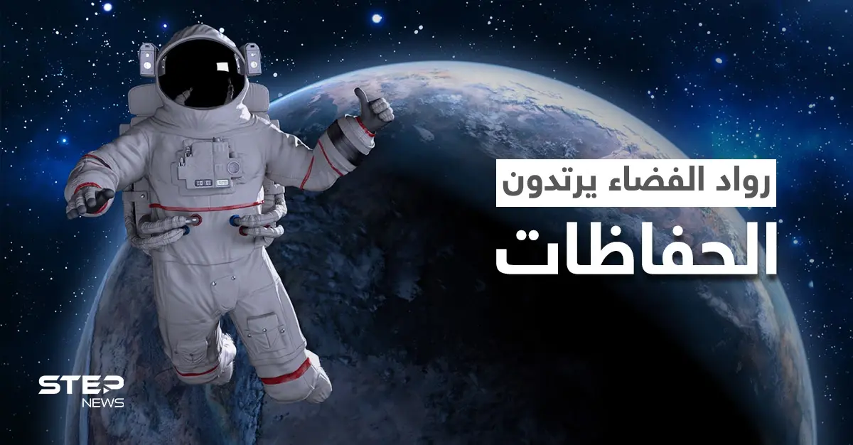 مرحاض مكسور يجبر رواد الفضاء على ارتداء الحفاظات.. وهم يكشفون تعرضهم لإطلاق صواعق من مركبات روسية راسية: رواد الفضاء