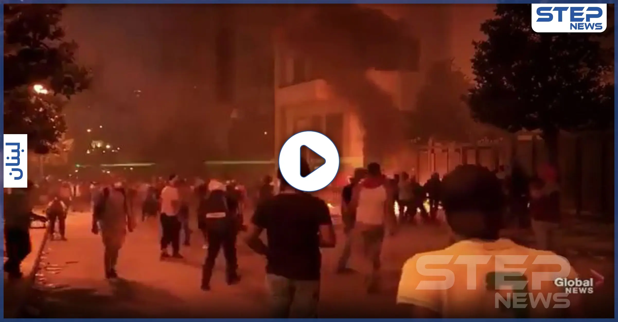 بالفيديو || الاشتباكات تحتدم مجددًا وسط بيروت والاستقالات تتوالى: قوات الأمن