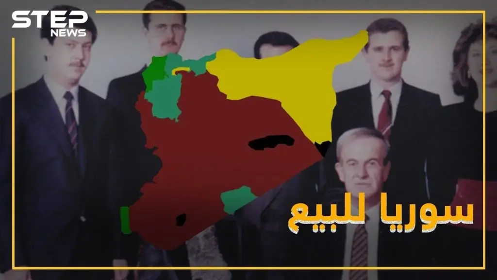 إحذر هذا الإعلان الممول من آل الأسد...للجادين فقط: فيديوغراف