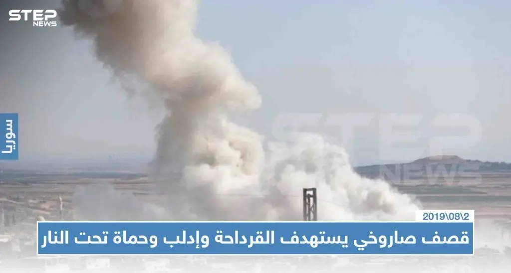 خرقًا للهدنة، قصف صاروخي يستهدف القرداحة وإدلب وحماة تحت النار: القرداحة