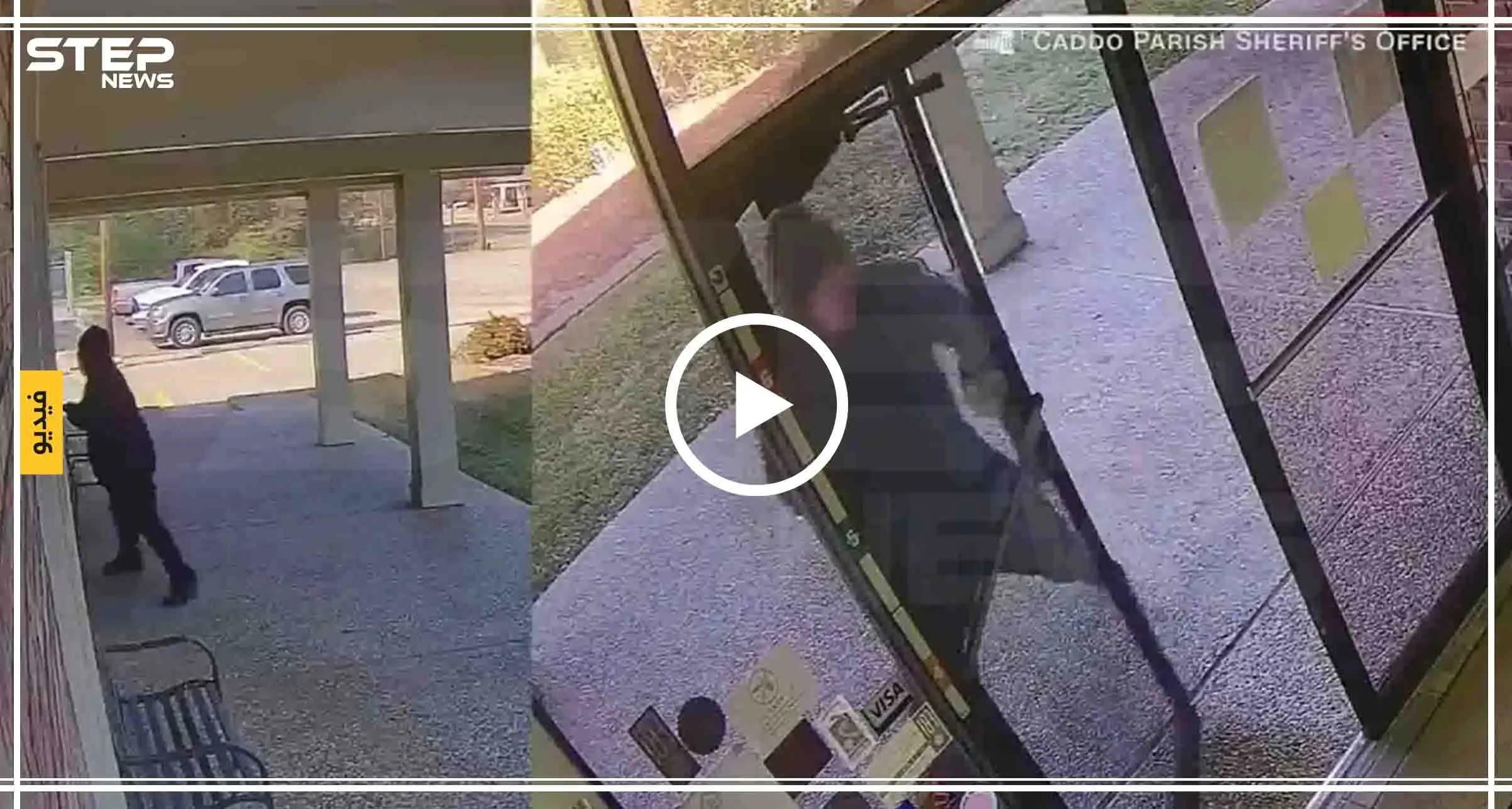 بالفيديو|| مشاهد مضحكة لـ "لص غبي" وهو يسرق بنك: أمريكا