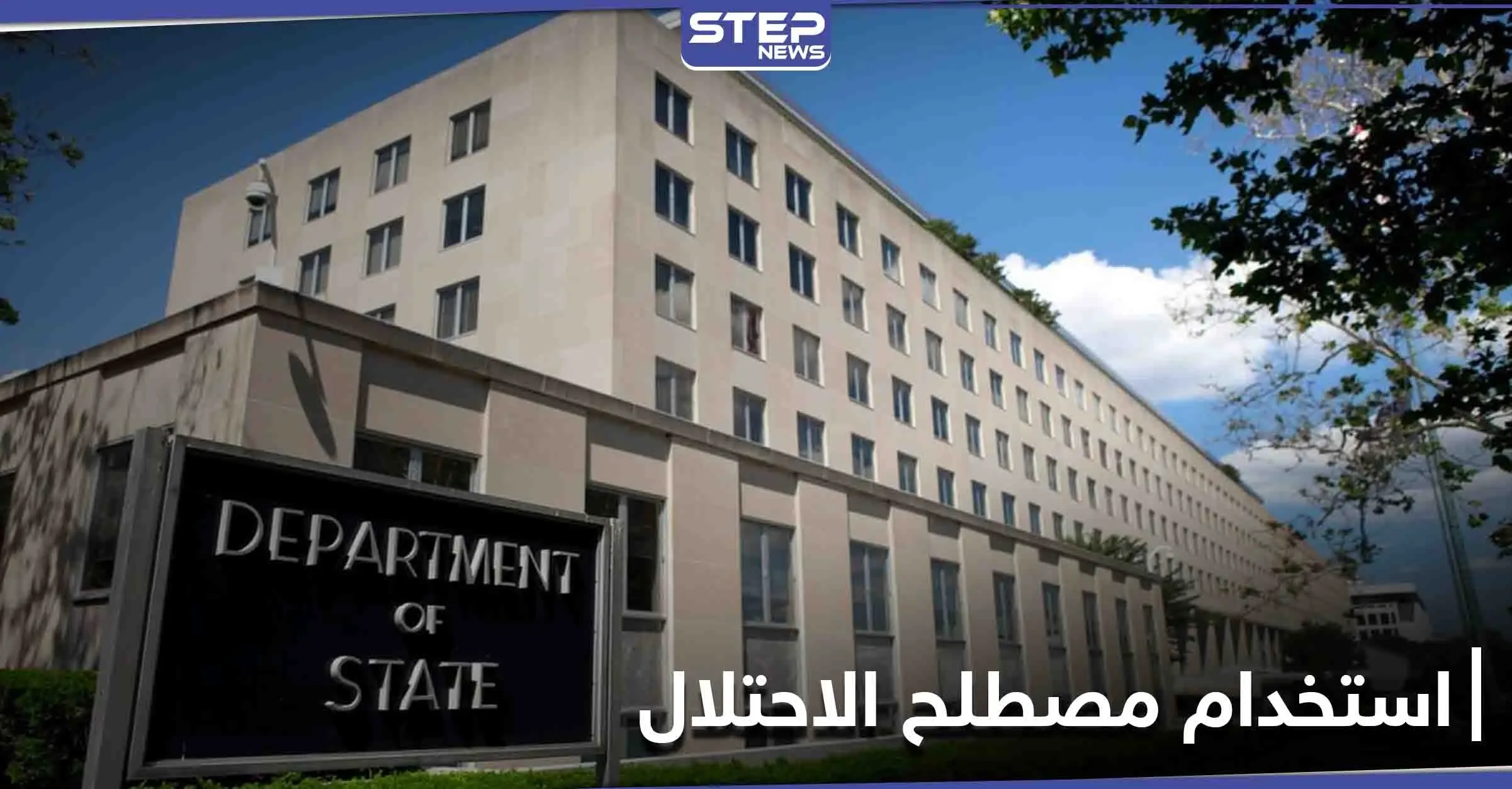 إعلام عبري... جو بايدن يدق أول مسمار بنعش "صفقة القرن" ويعيد استخدام مصطلح "الأراضي المحتلة": صفقة القرن